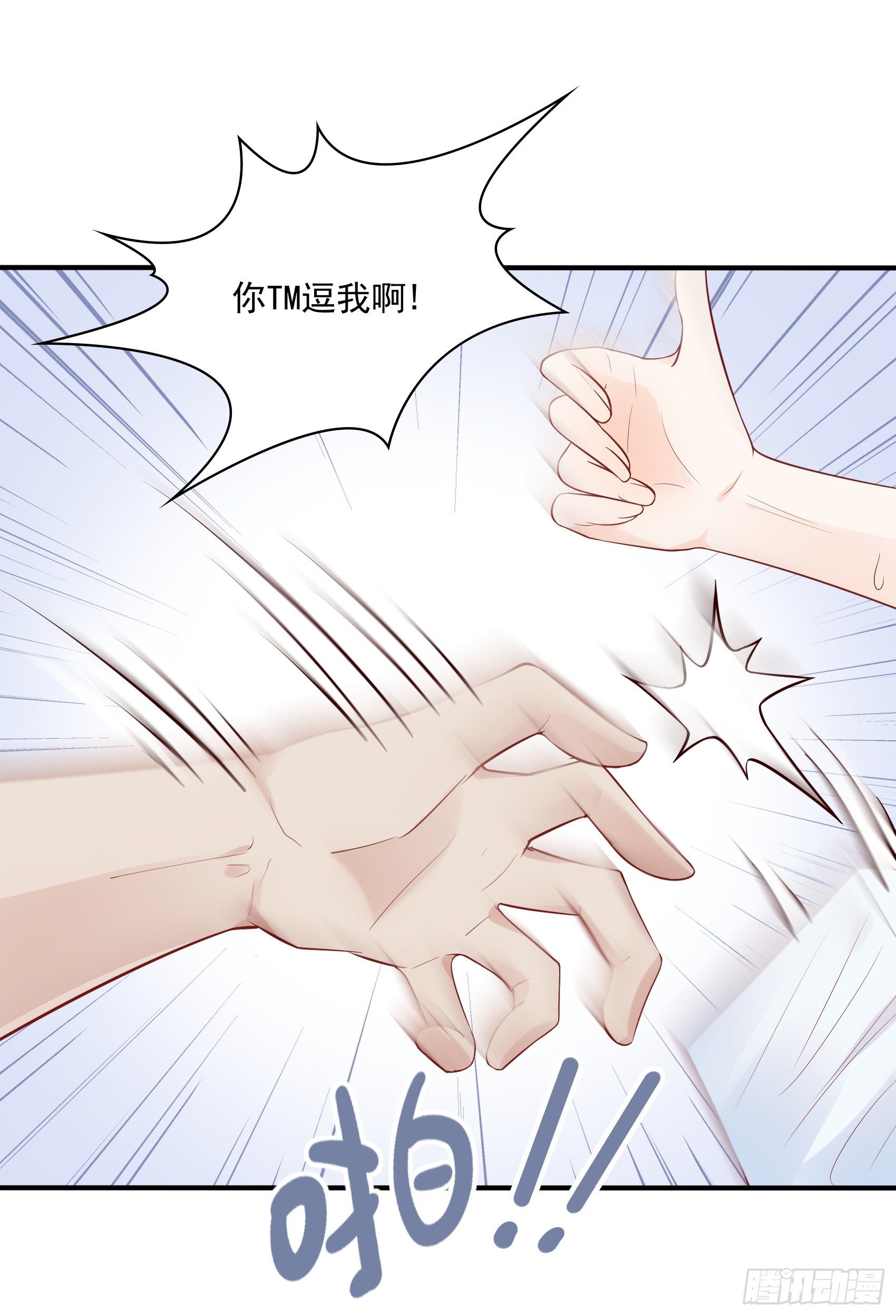 58:小子，有种！12