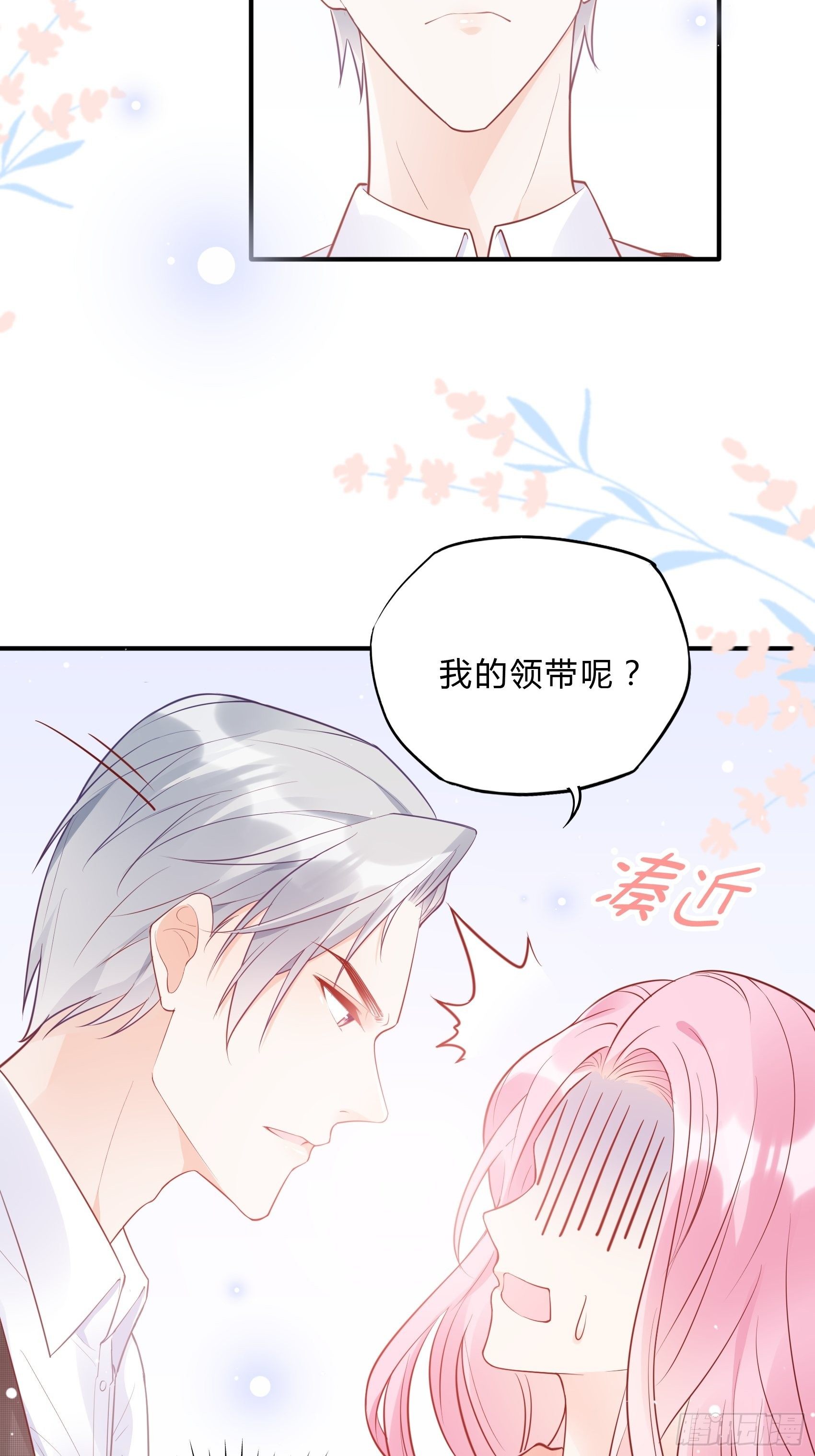 52:小声点，喉咙不痛吗？10