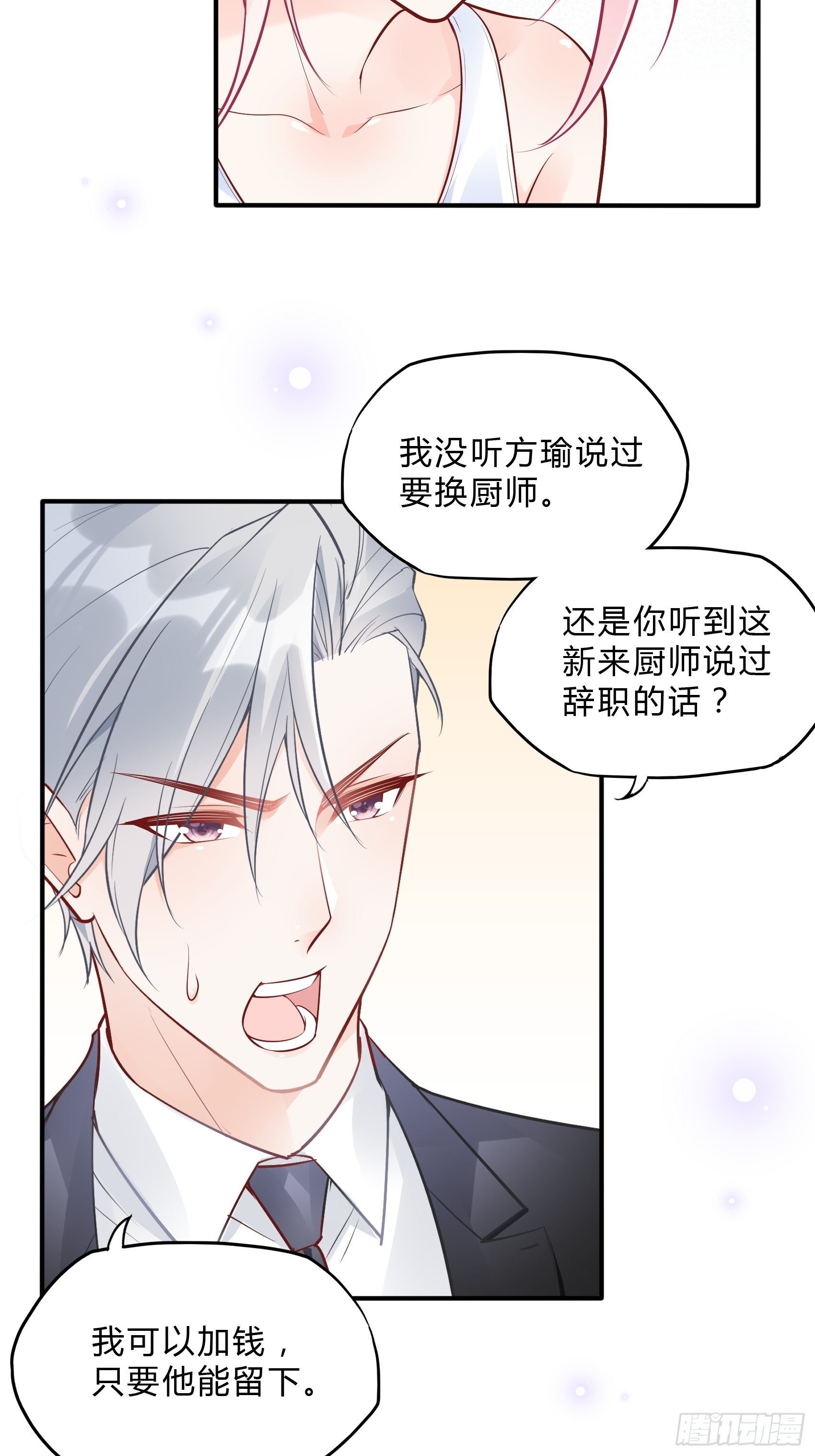 35：总裁还搞偷袭的小把戏！40