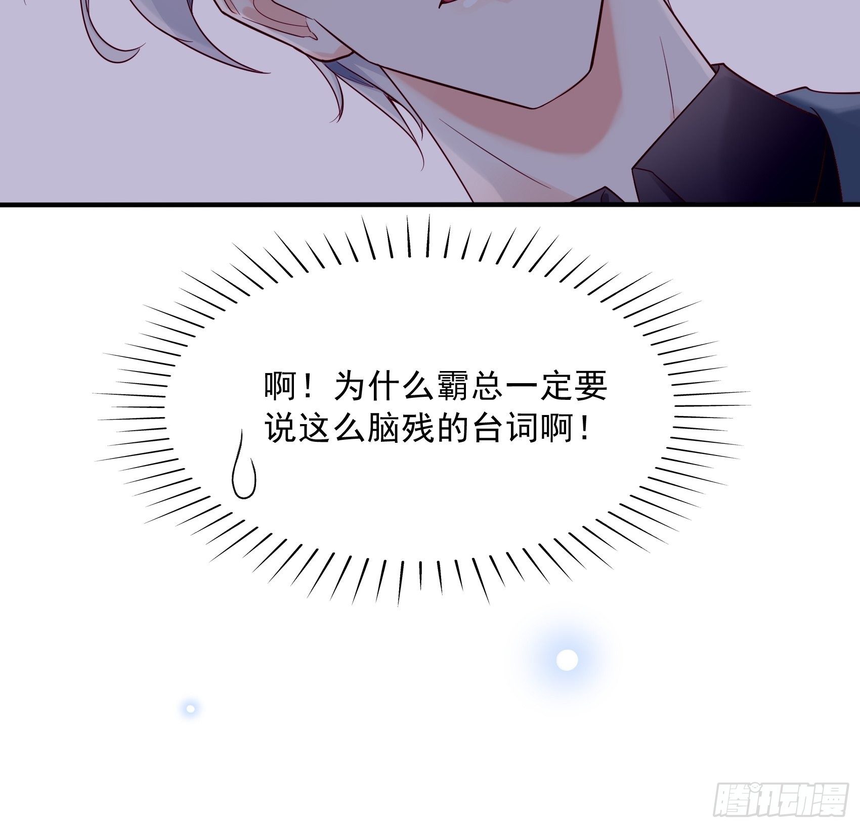 15：女人你在玩火！19