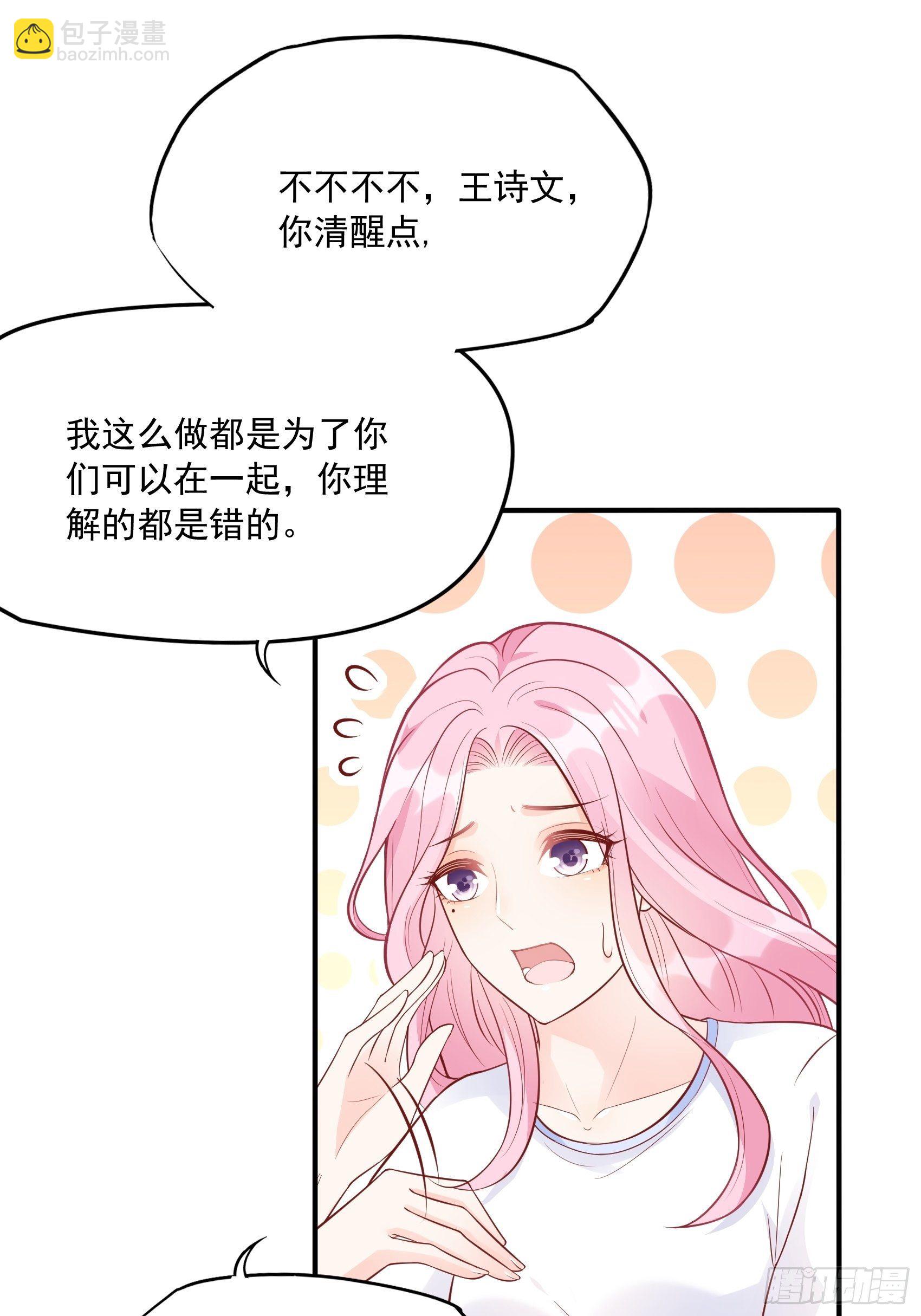 55：孩子能不能不要这么天真！9