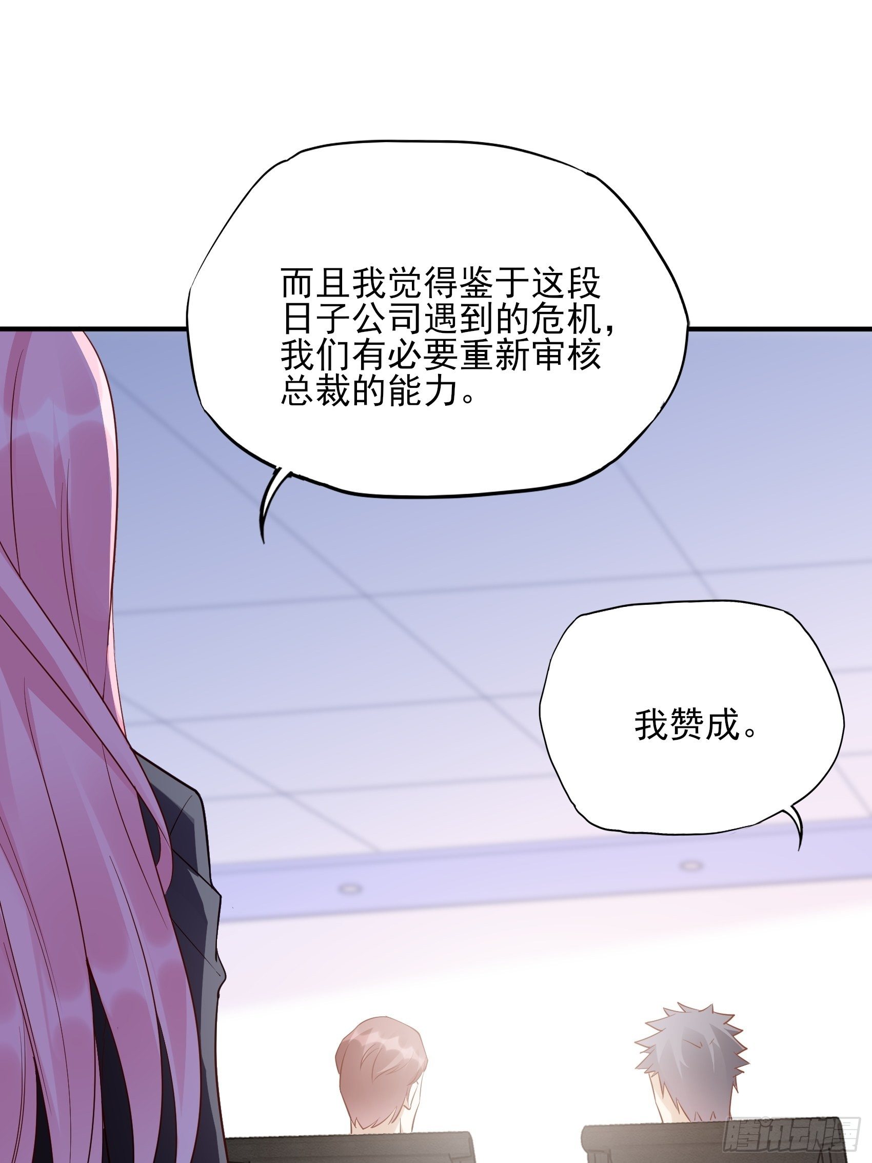 114：这公司，我说了算！31