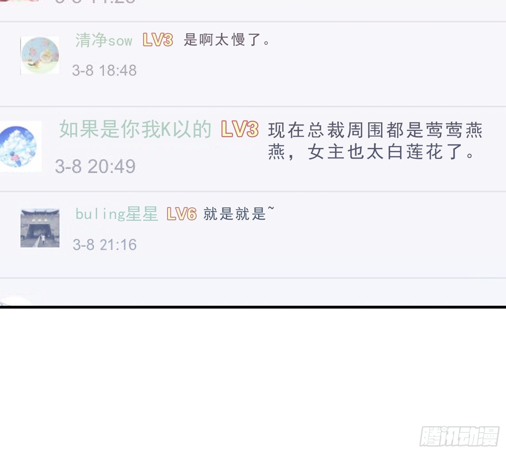 63：别吼，我不听！8