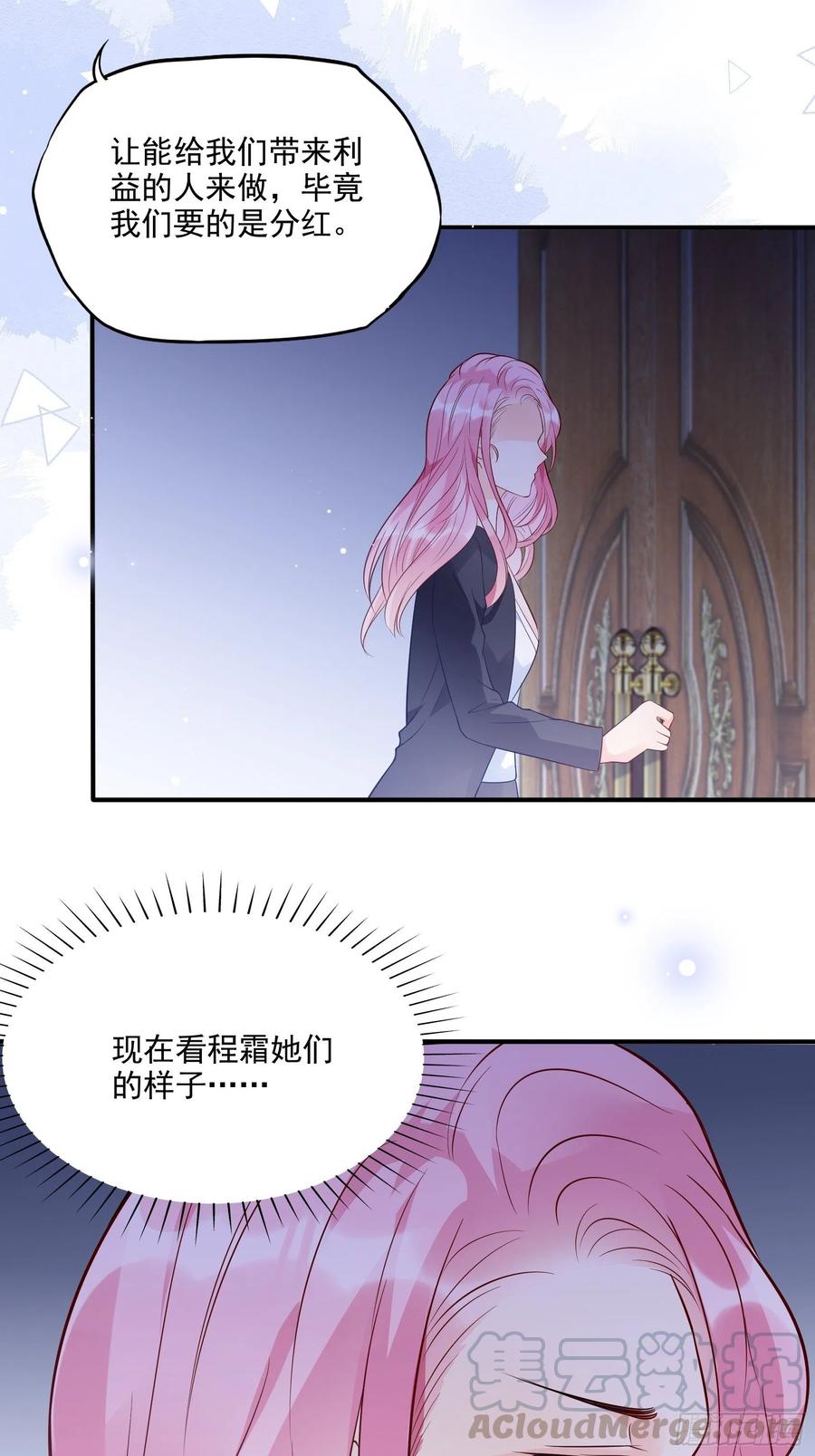 72：英雄救美总是要的~14
