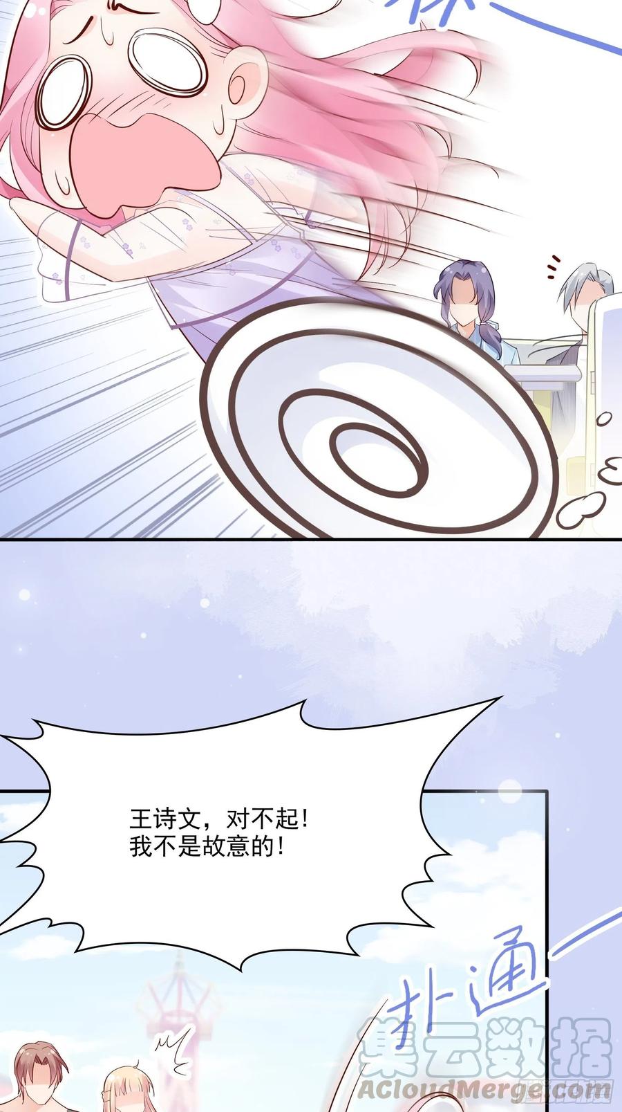 71:求放过！6