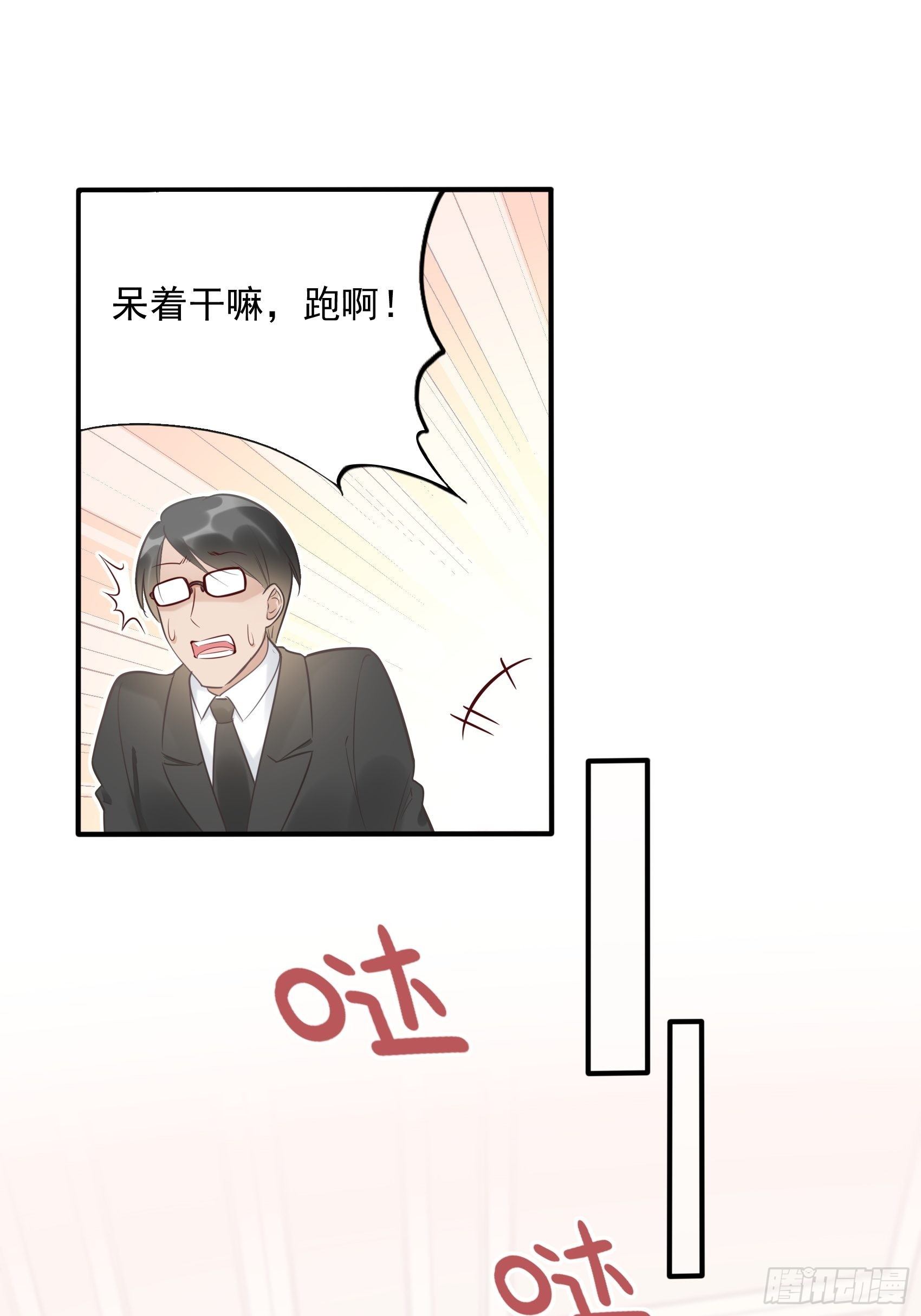 8：砰砰砰，这是什么声音？33