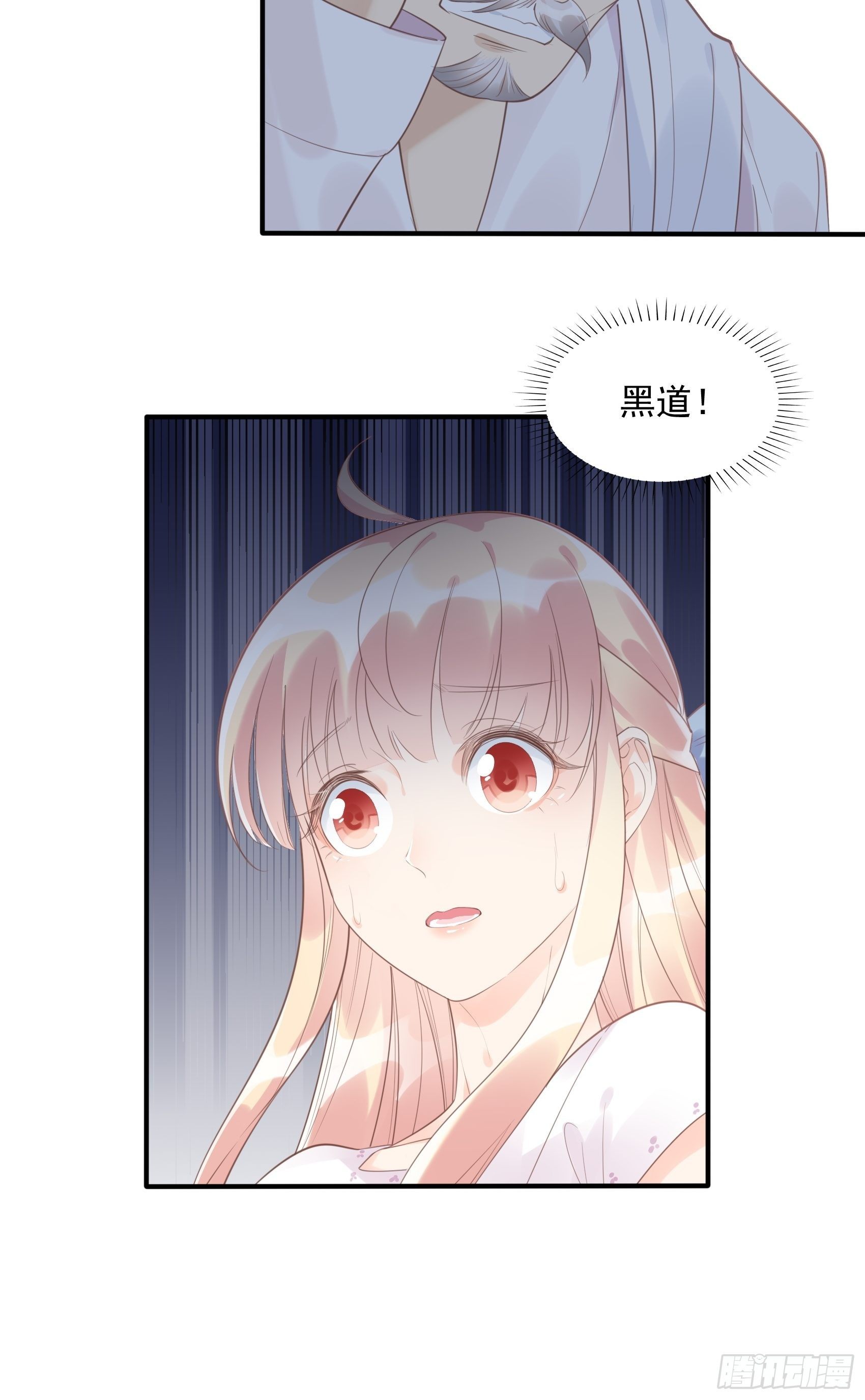 6：都是手机惹的祸。27