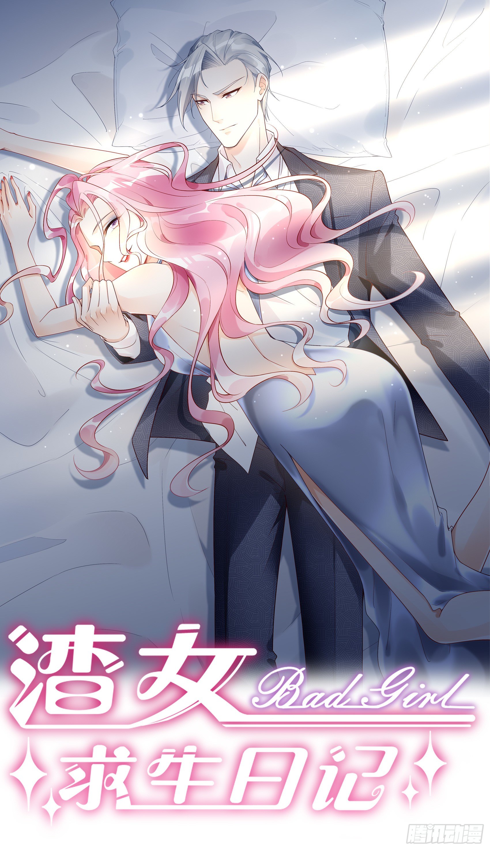 预告~9