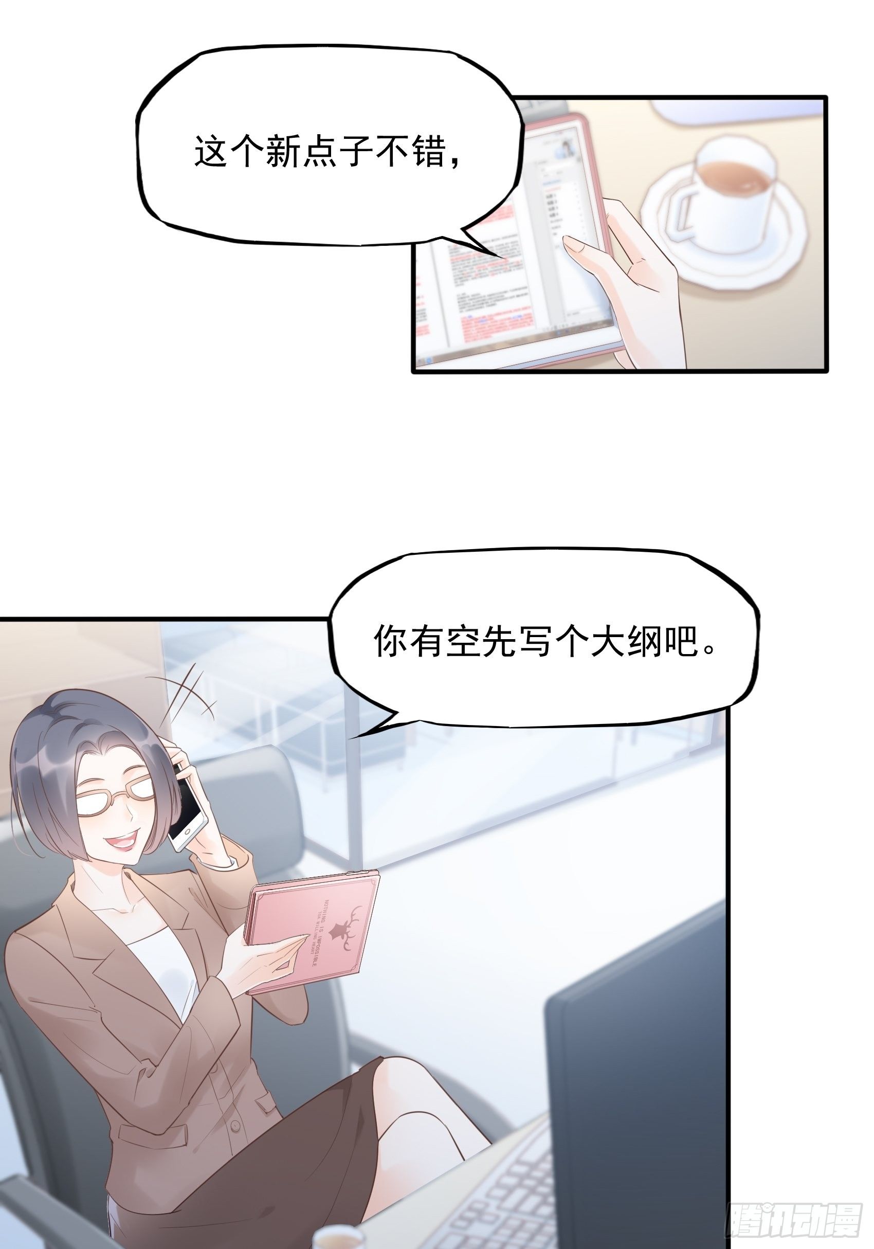 9：编辑大大救我~10