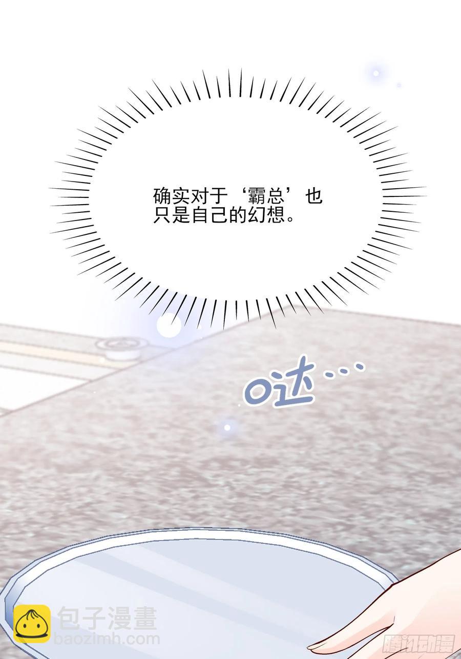 87：方大人，你这是犯规动作！1
