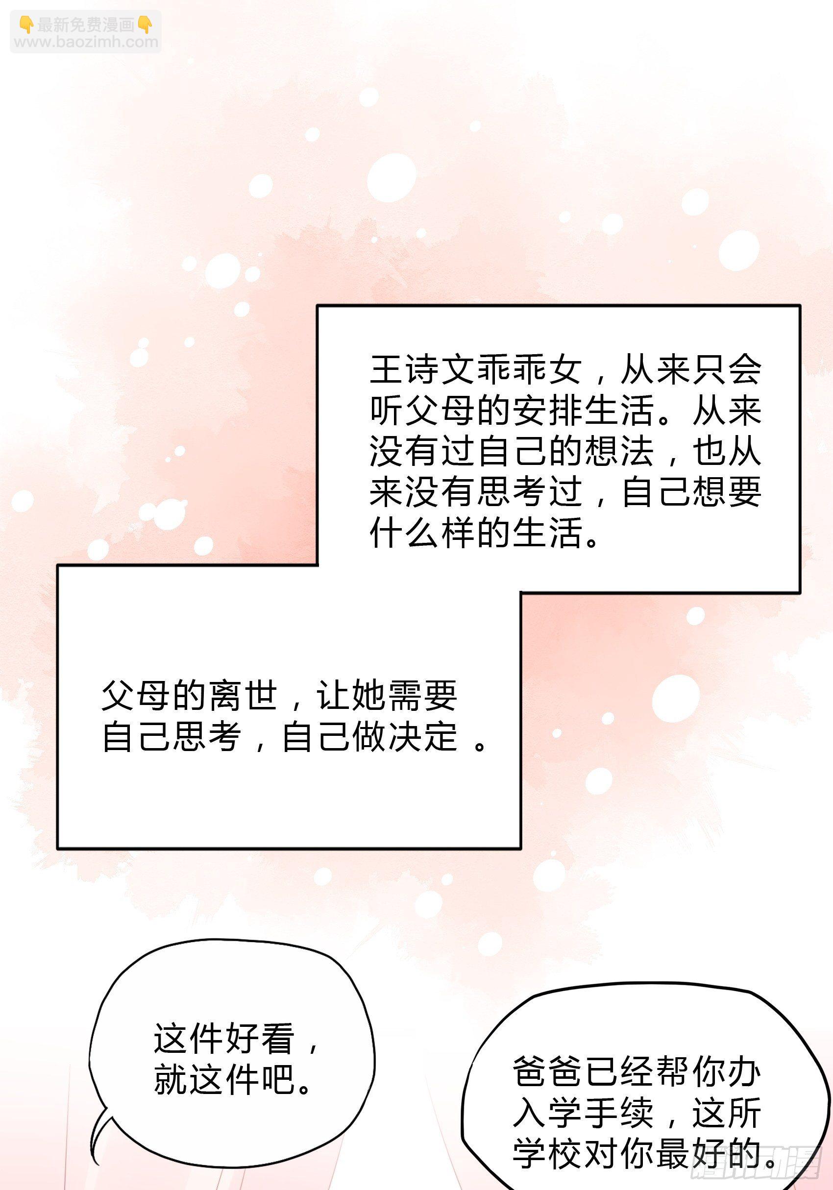 31：这两个人该怎么办呢……26