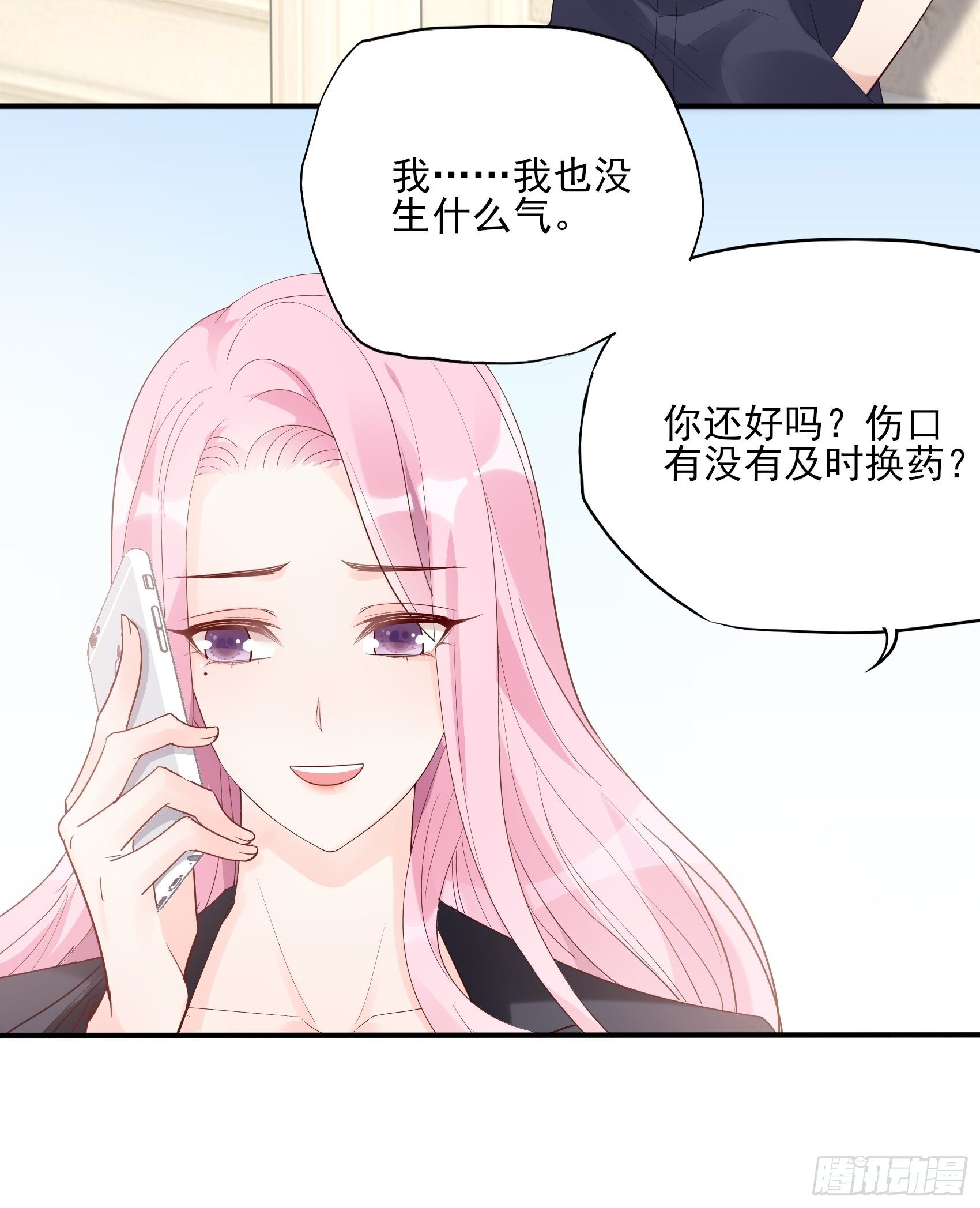 133A：还给我打电话干嘛……40