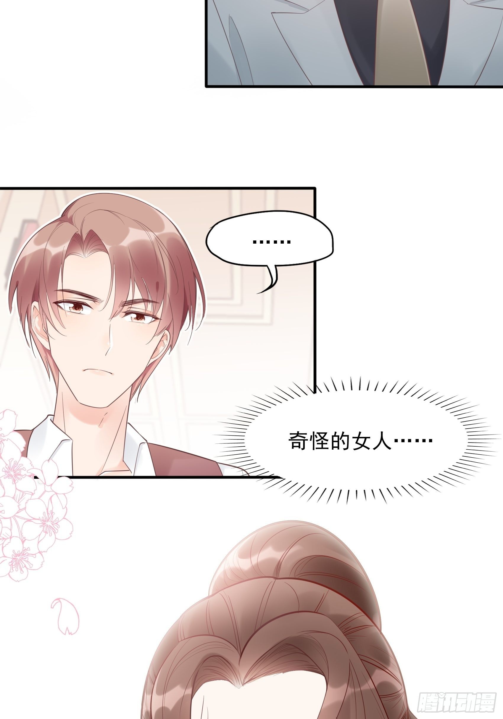 8：砰砰砰，这是什么声音？36