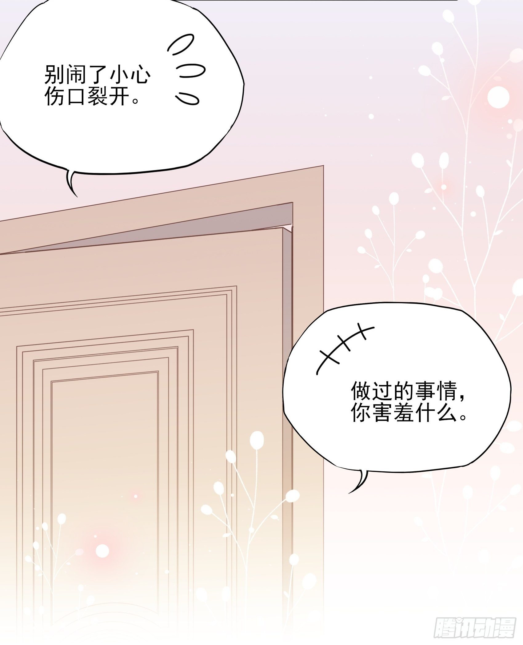 129(A)：来换药！30