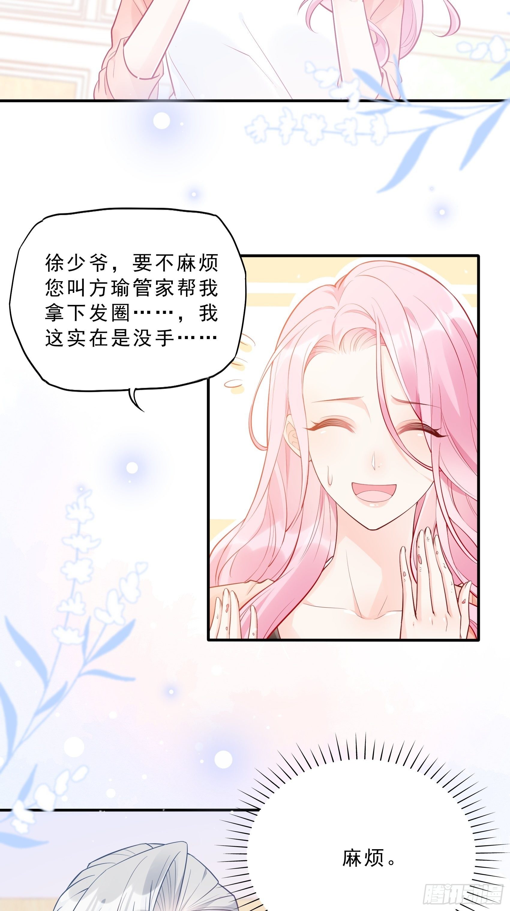49：这是想要累死我？32