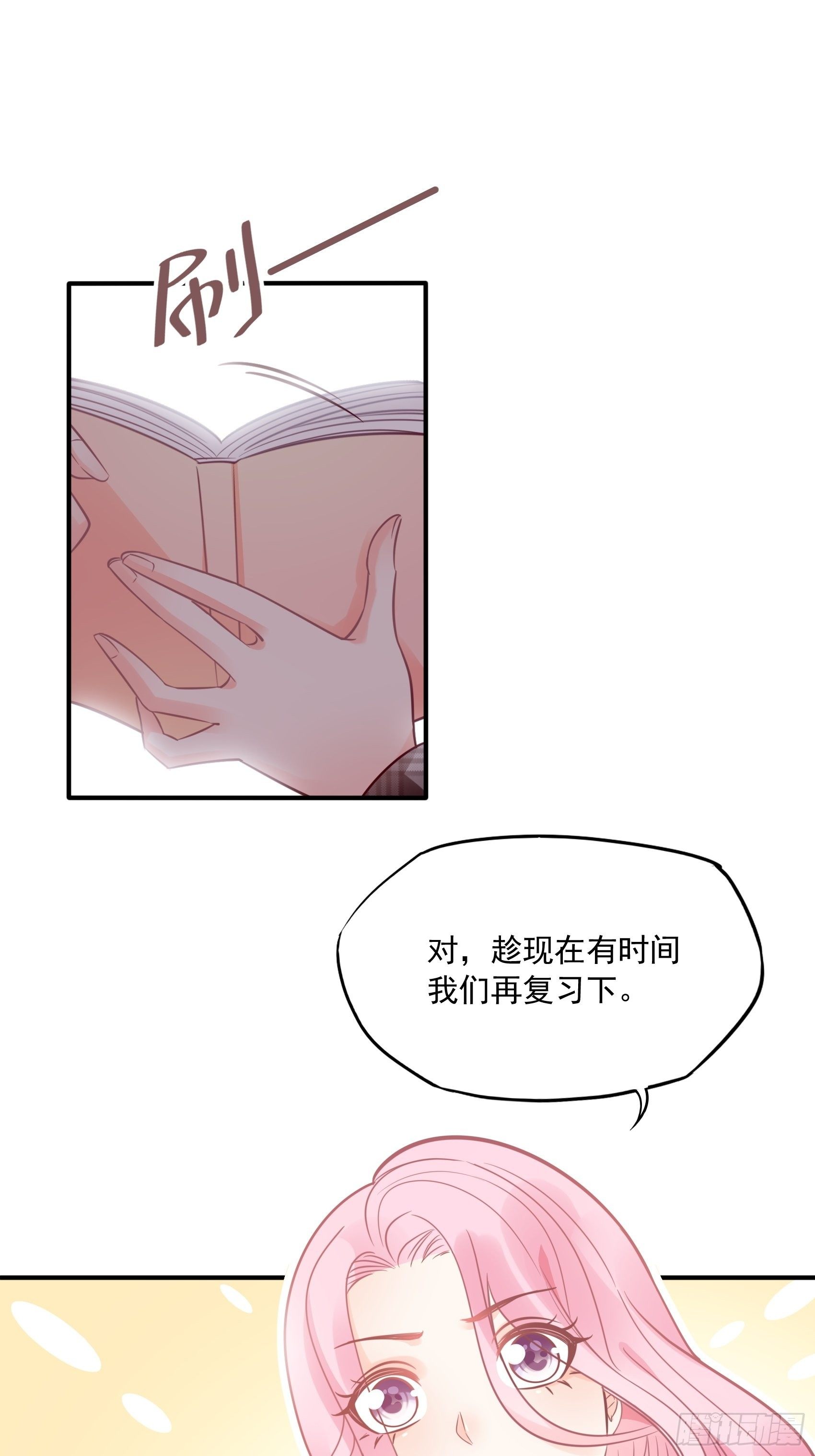 27：少爷，放心王诗文回来的。11