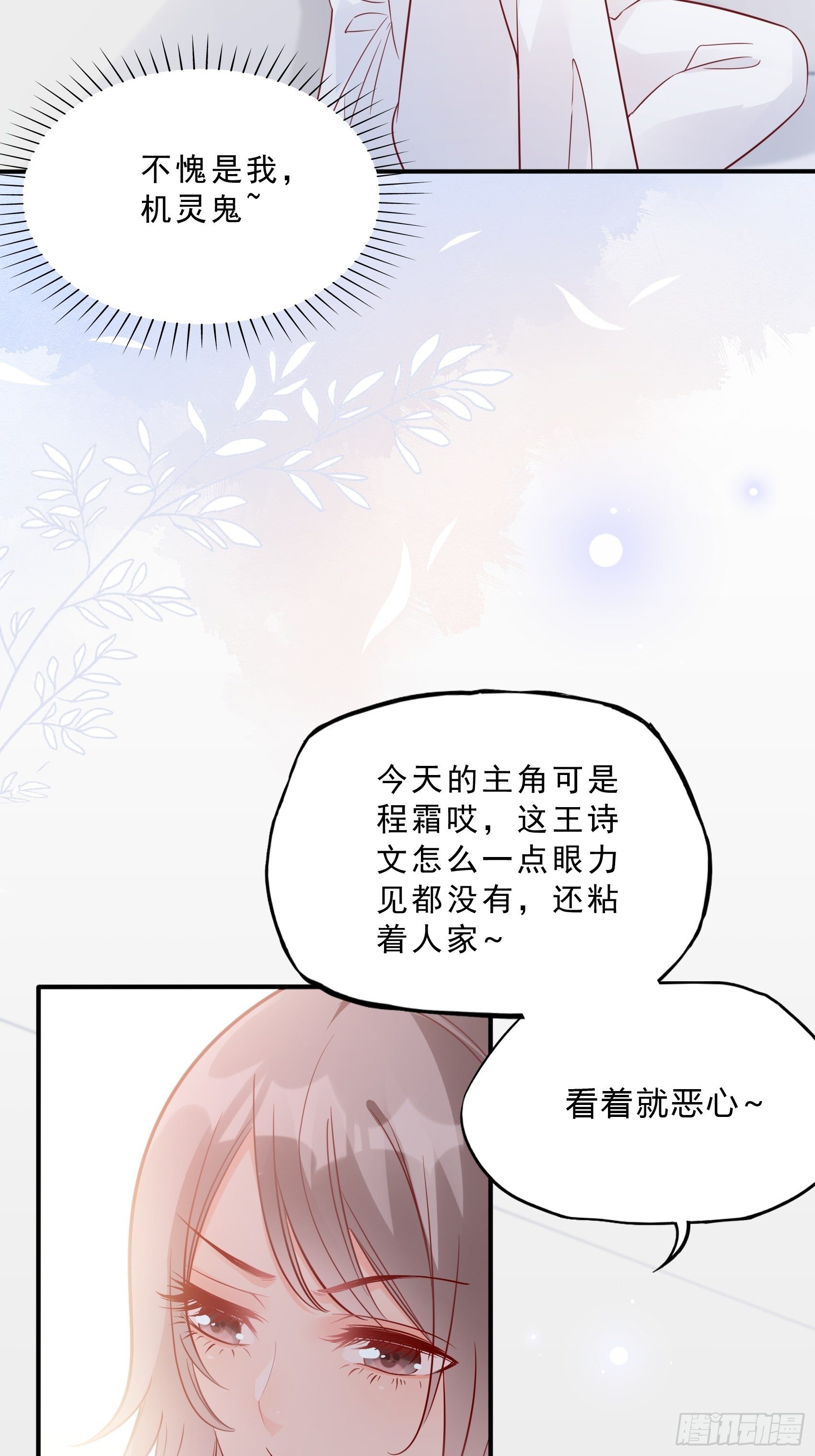 39：哎呀~不好意思呢~7