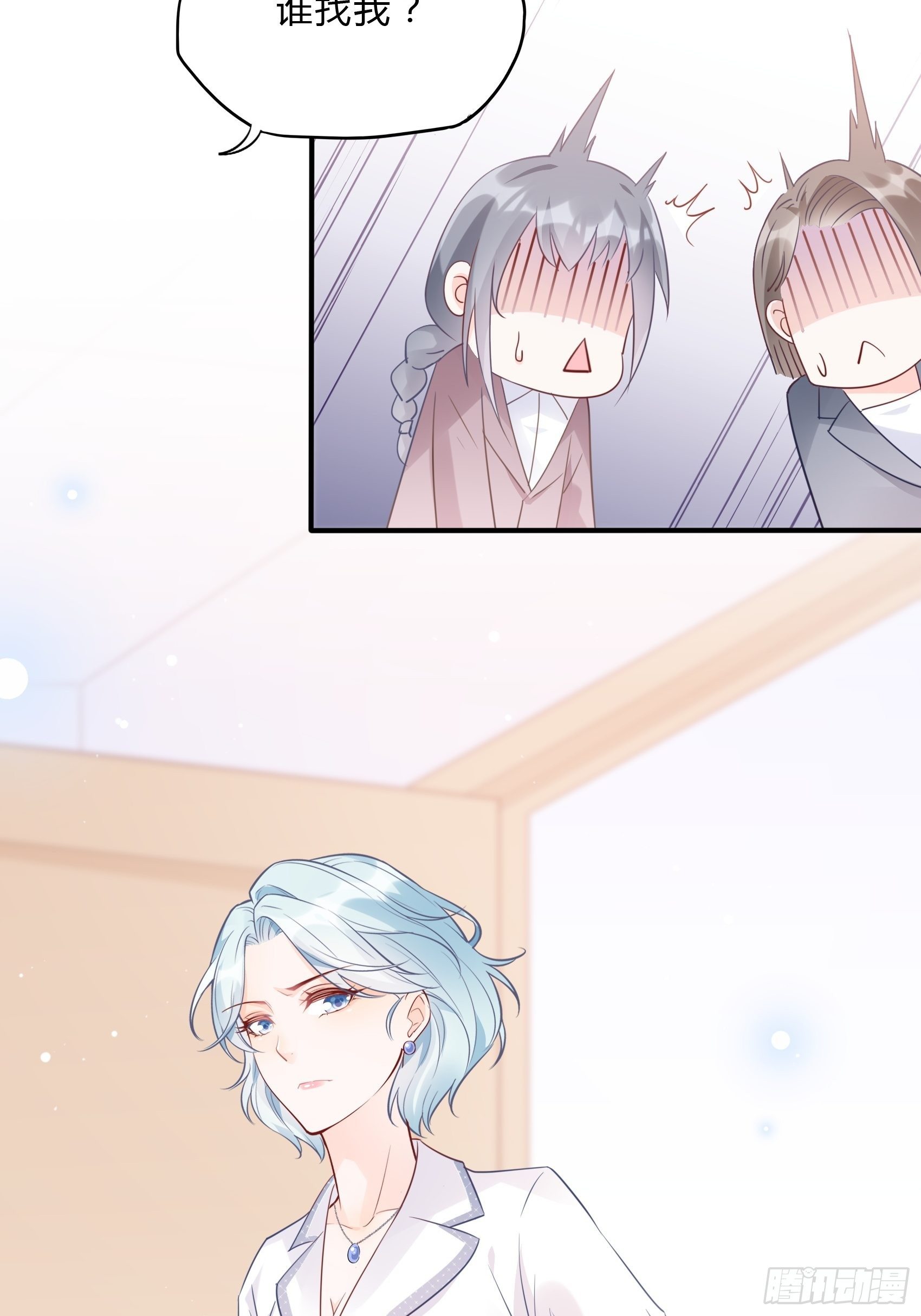 62:职场小白菜~20