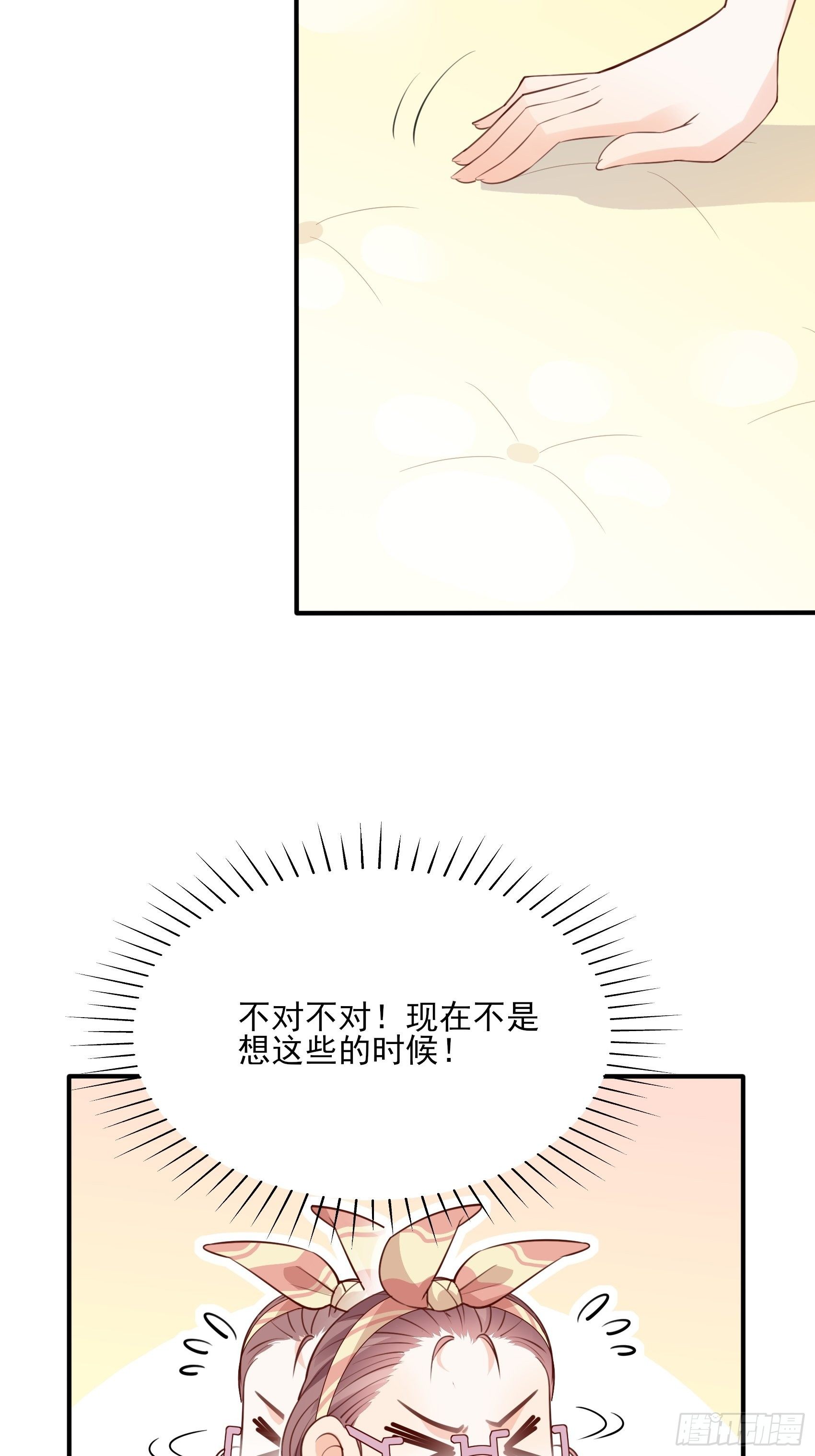 142A：你能为我留下来吗？39