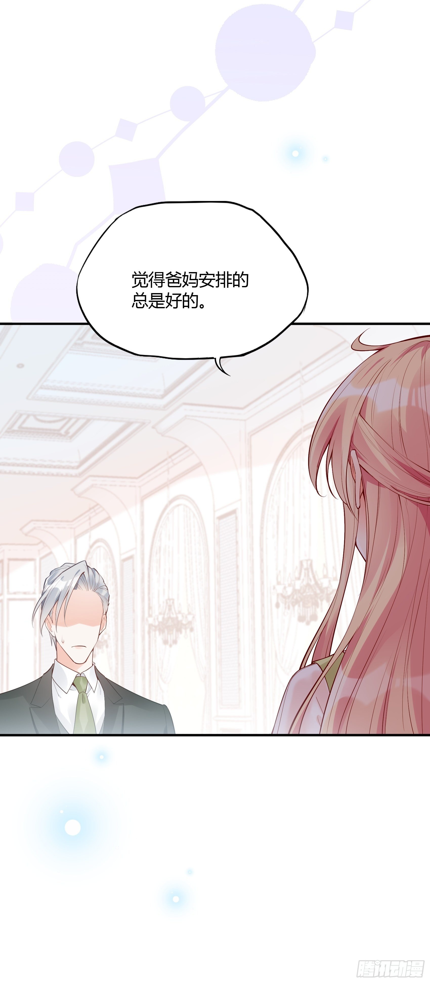 31：这两个人该怎么办呢……4