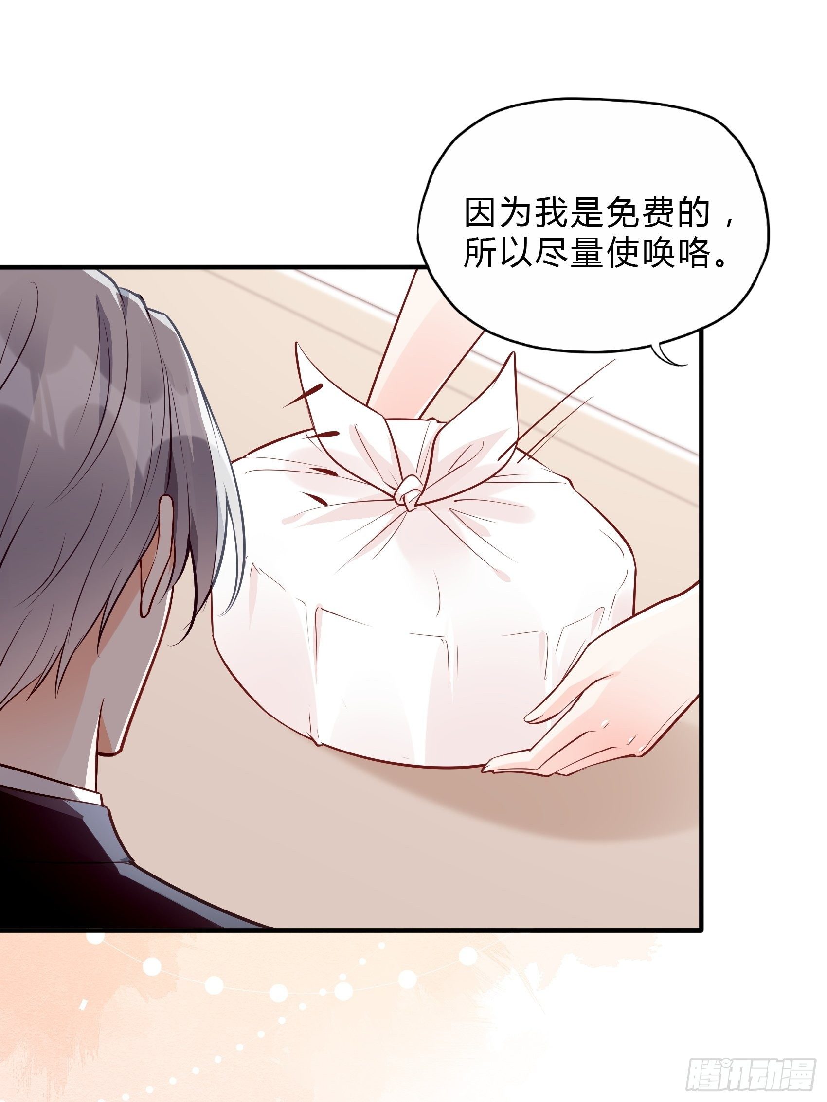 35：总裁还搞偷袭的小把戏！16