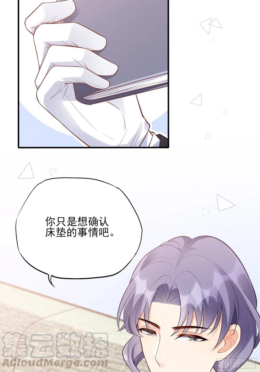 85：公司福利可真好~48
