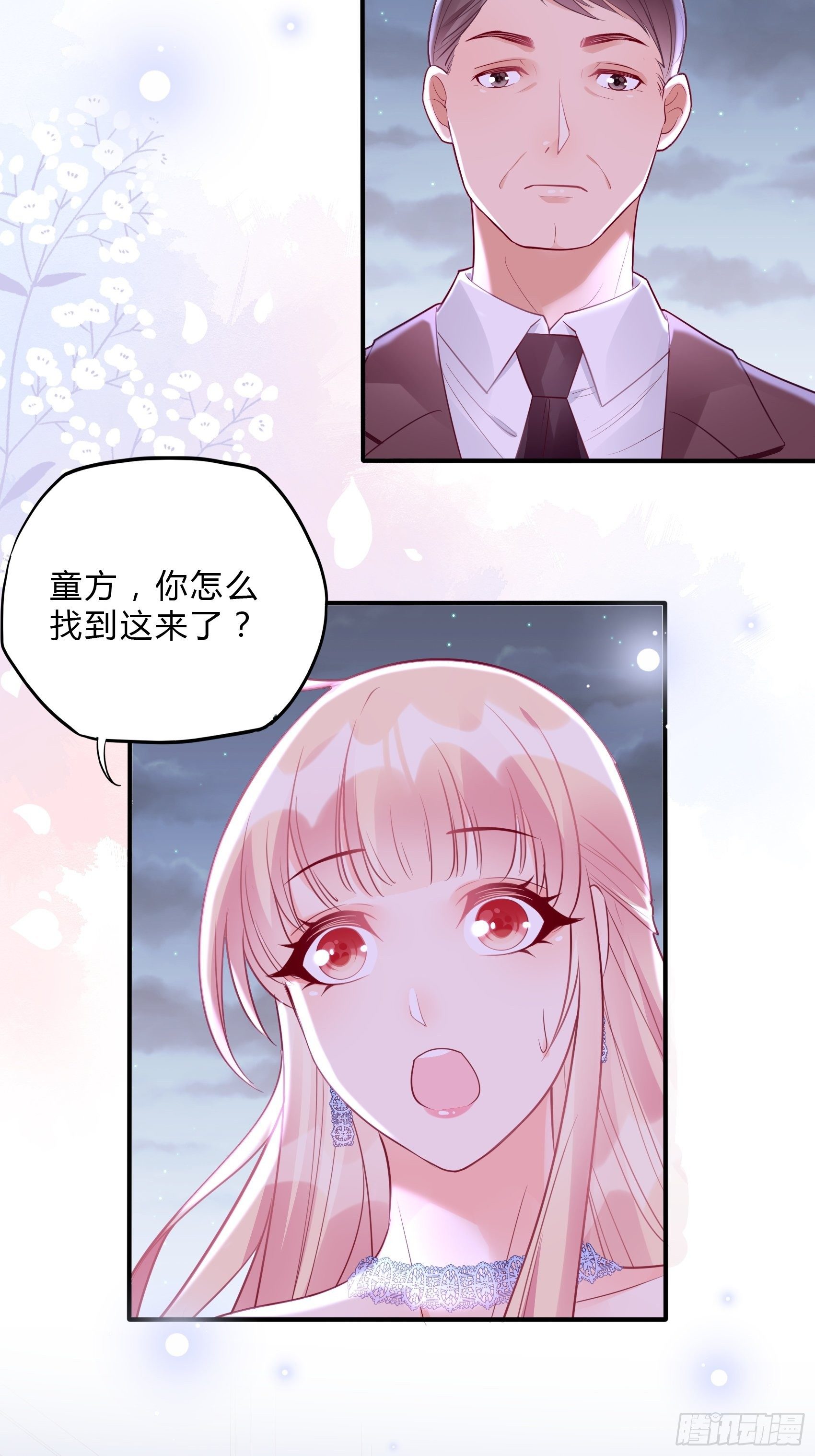 45：狗血剧情上演了？10