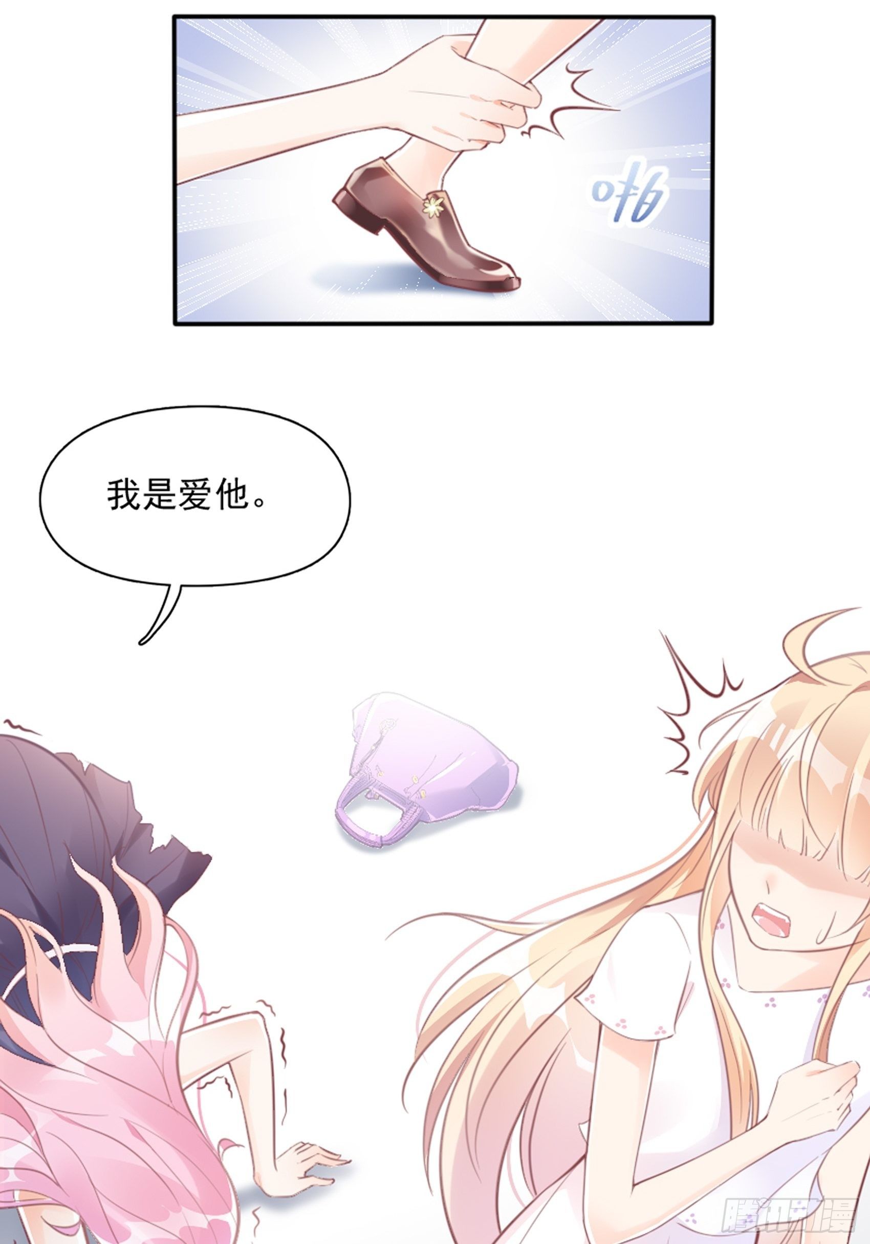 3：我的女主小天使~32
