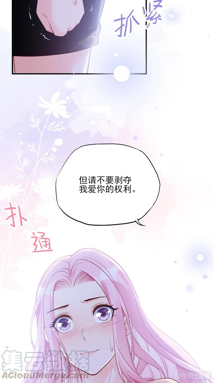 86:方瑜大人请品尝~42