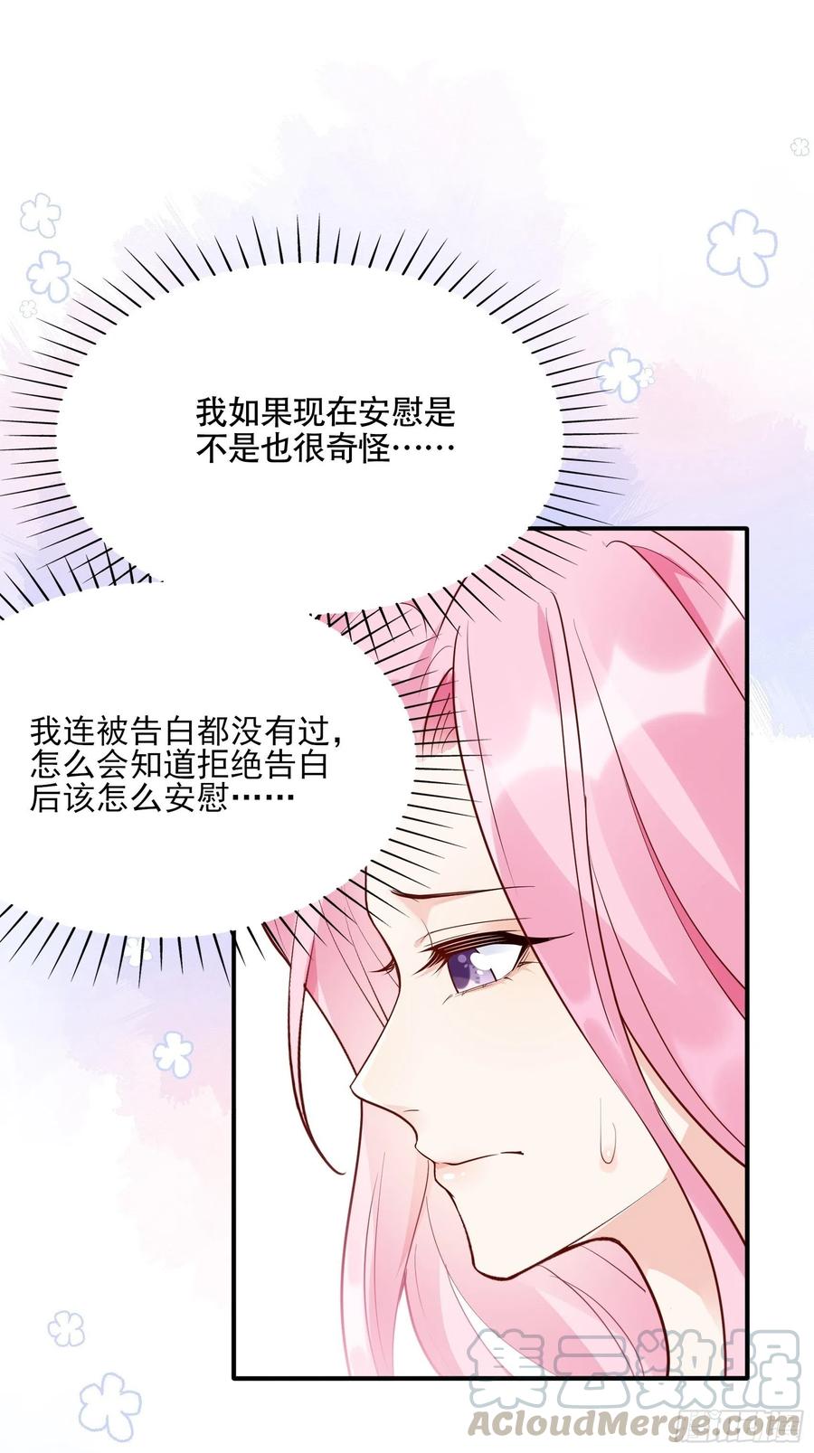 86:方瑜大人请品尝~6