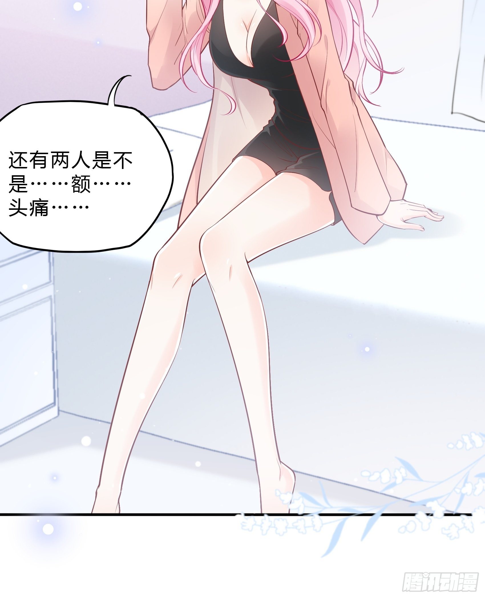 49：这是想要累死我？9
