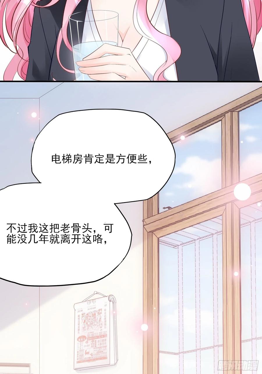 96：干嘛要做勤劳的小蜜蜂？35