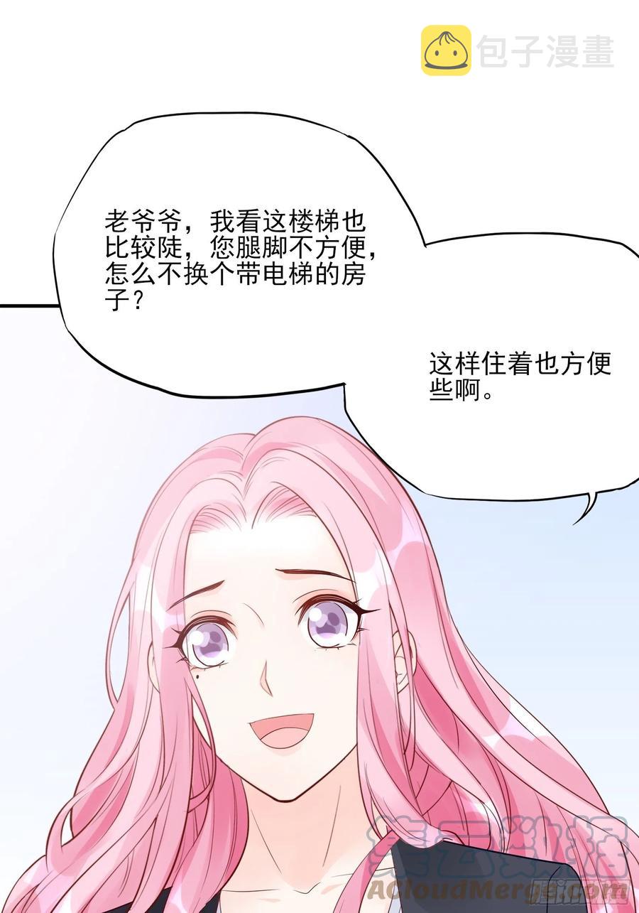 96：干嘛要做勤劳的小蜜蜂？34
