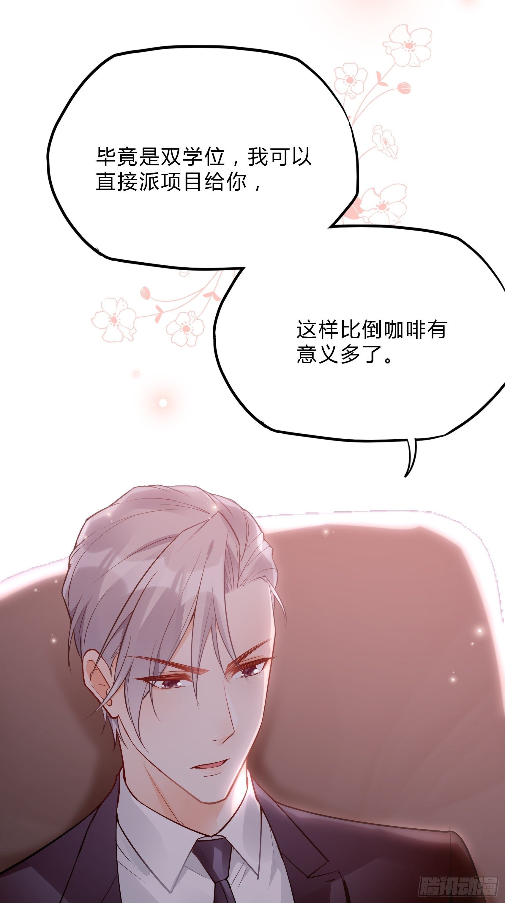 36:你这是要抢我女二的饭碗！8