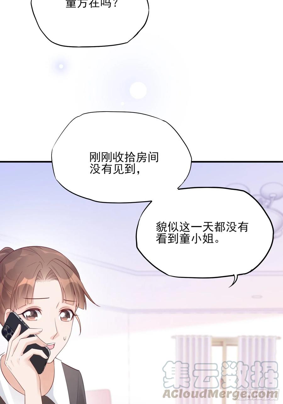 88：她走了。27