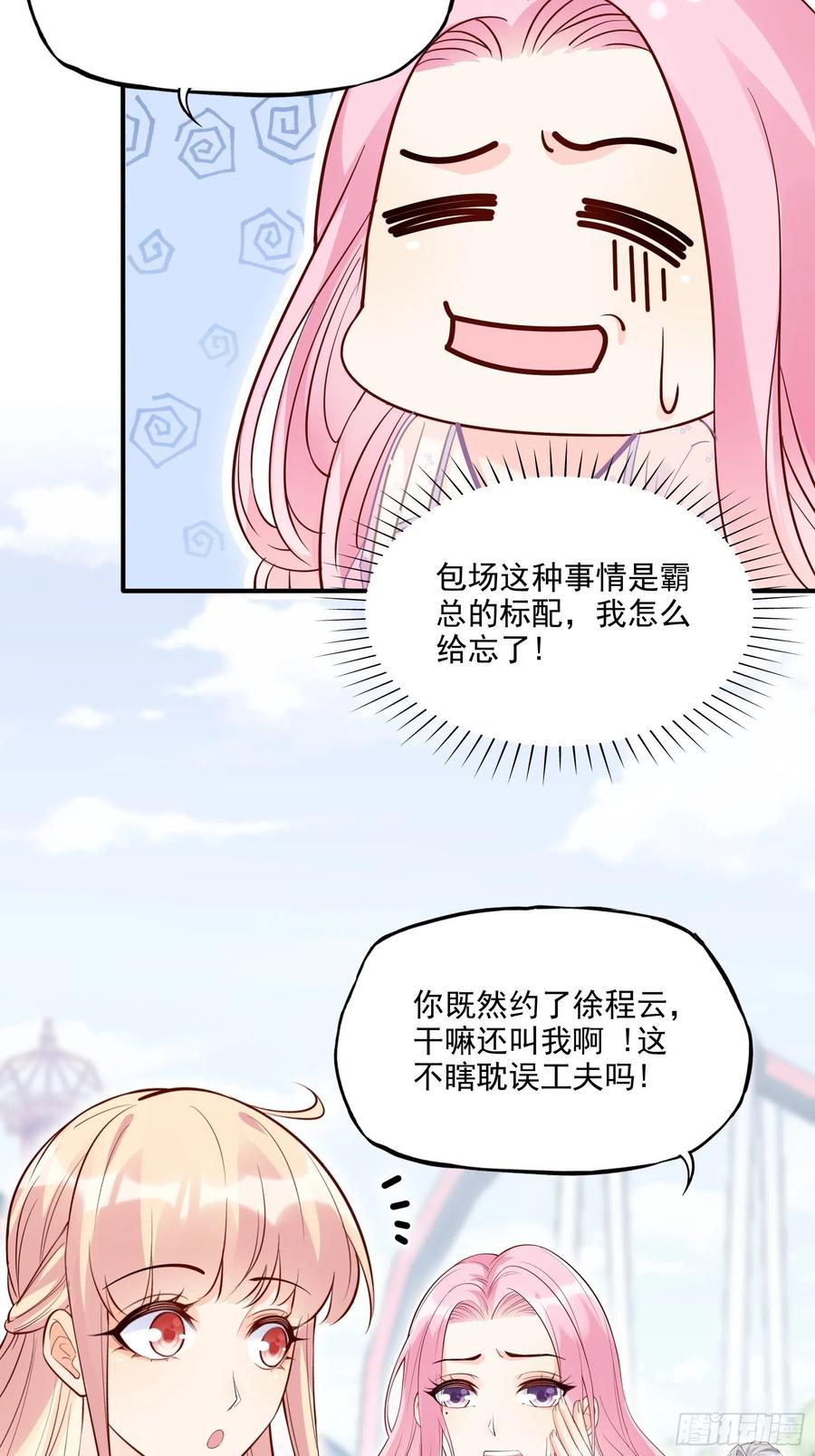 70：梦幻的约会~11