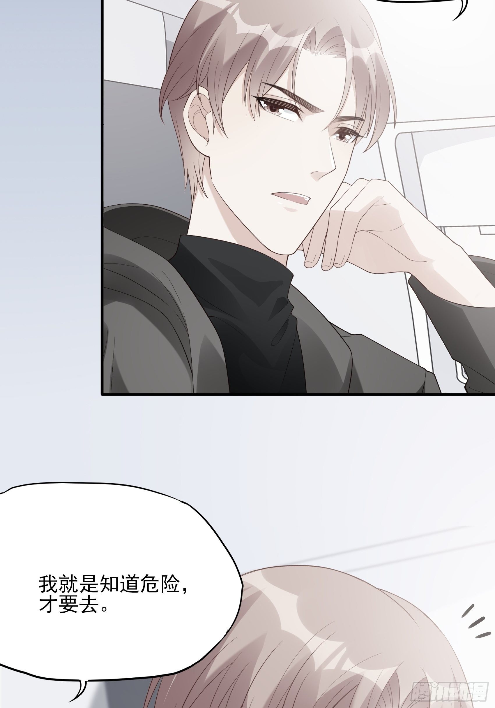 141A：我还是不想让你离开！34
