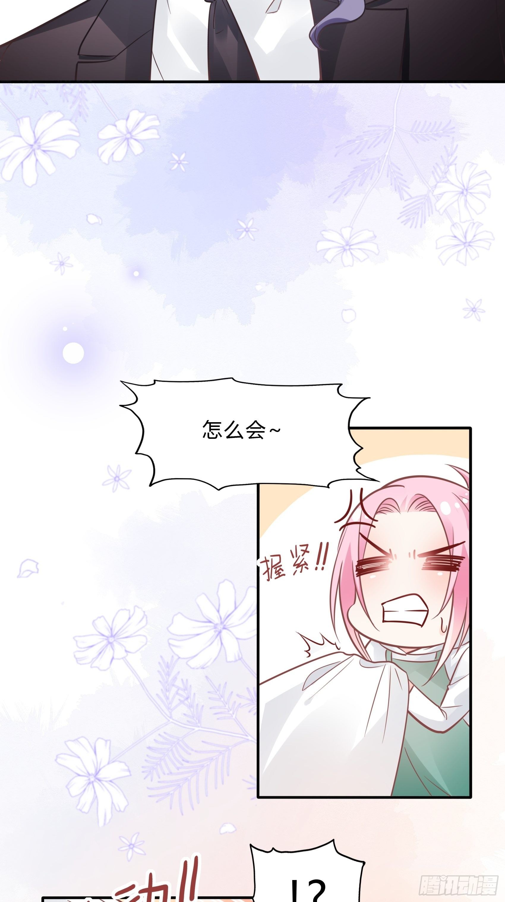 31：这两个人该怎么办呢……39