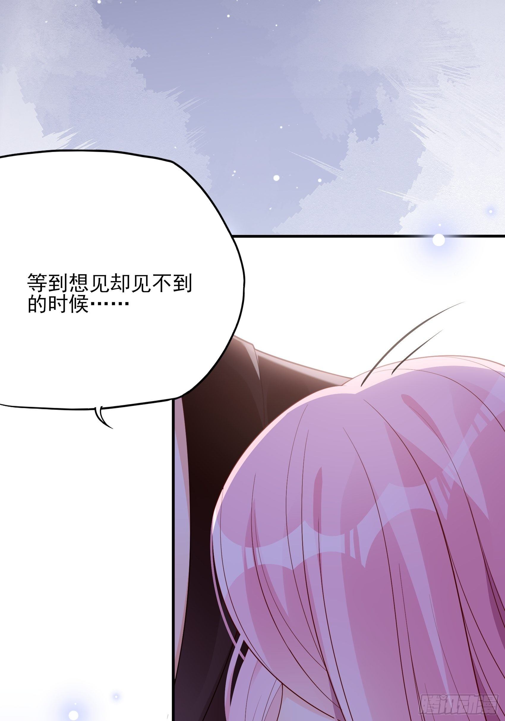 117B：喂你这该死的男主角！45
