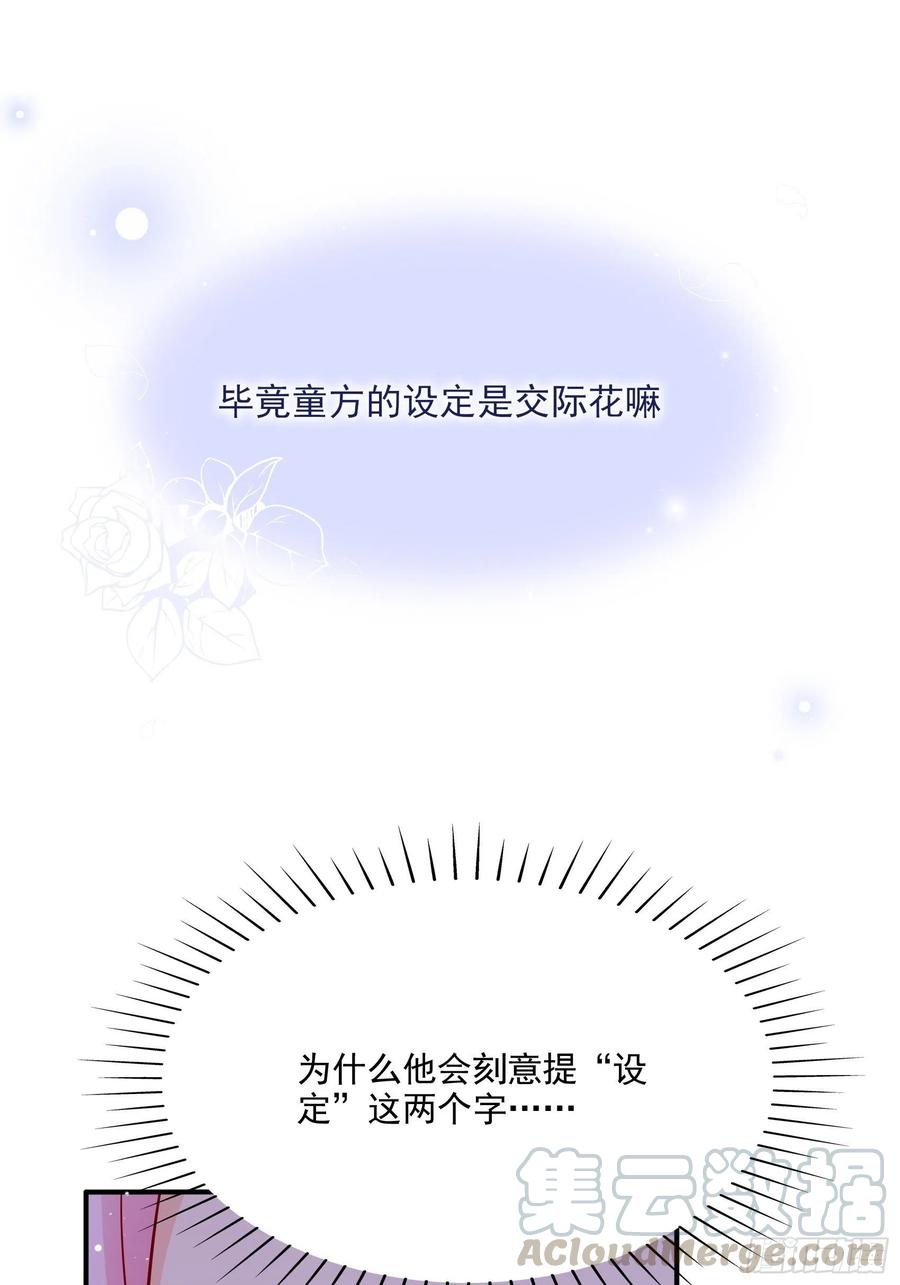 78：想什么呢~4