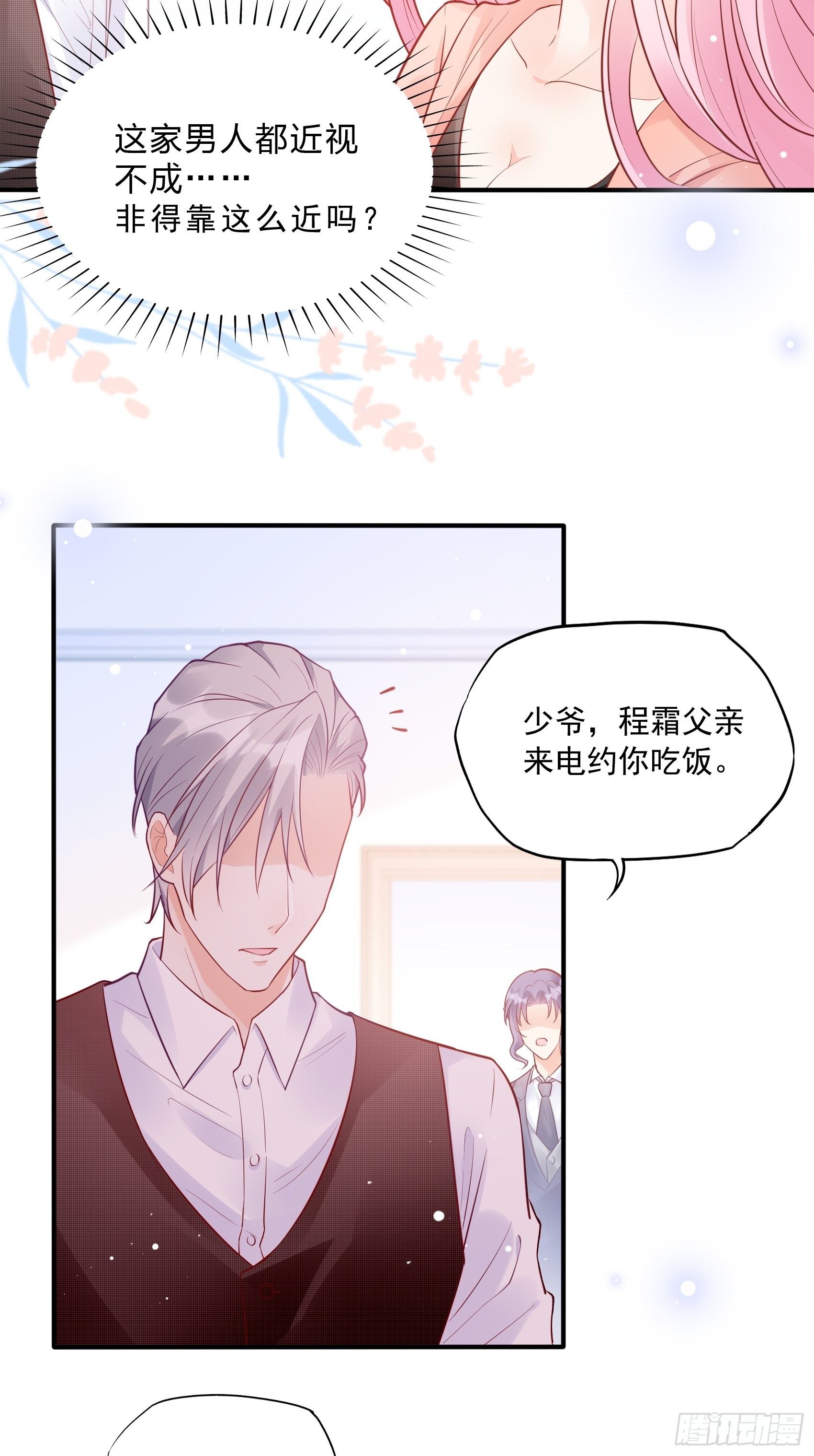 52:小声点，喉咙不痛吗？11
