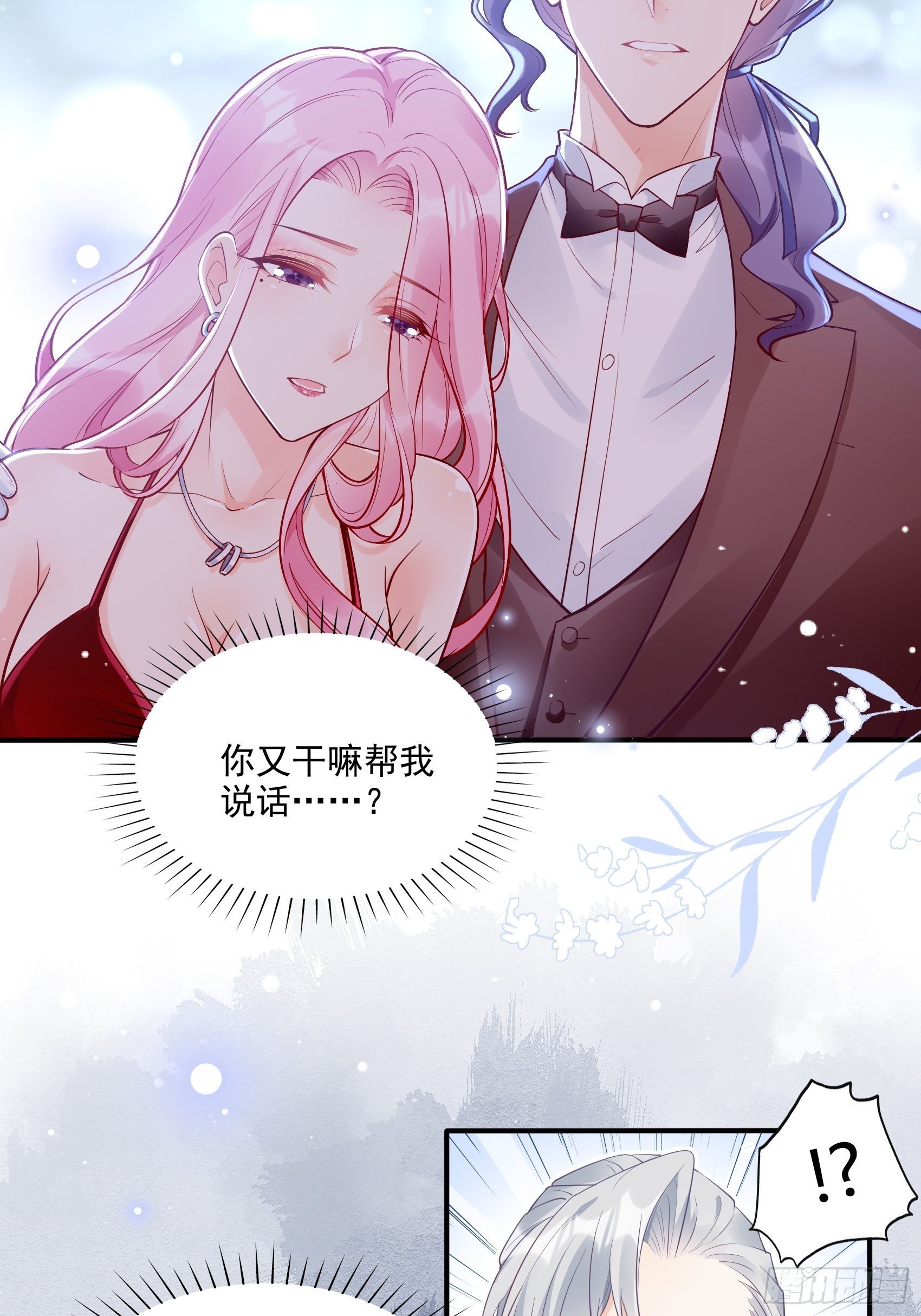 47：奶奶~你可要为我撑腰啊！12