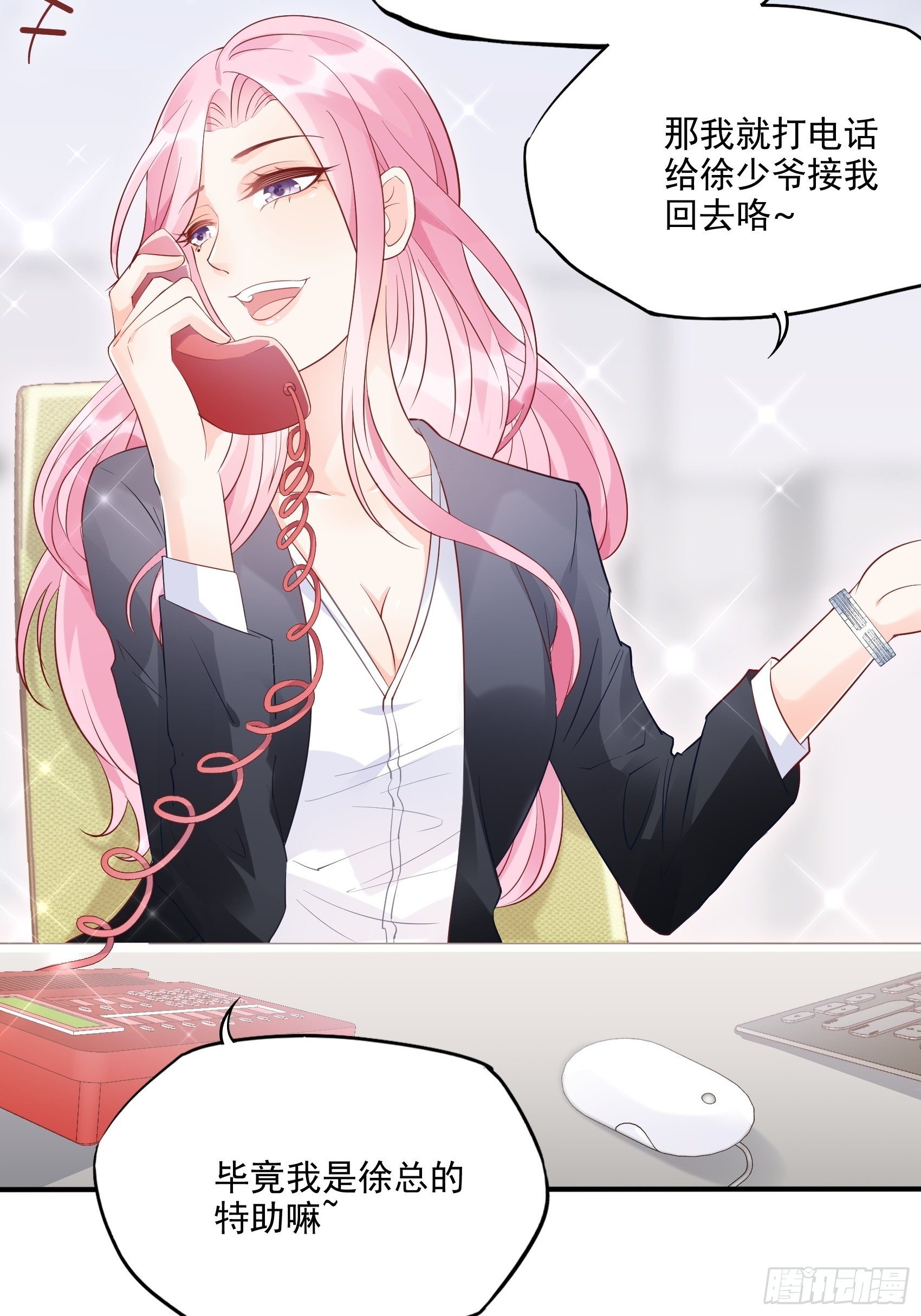 63：别吼，我不听！26