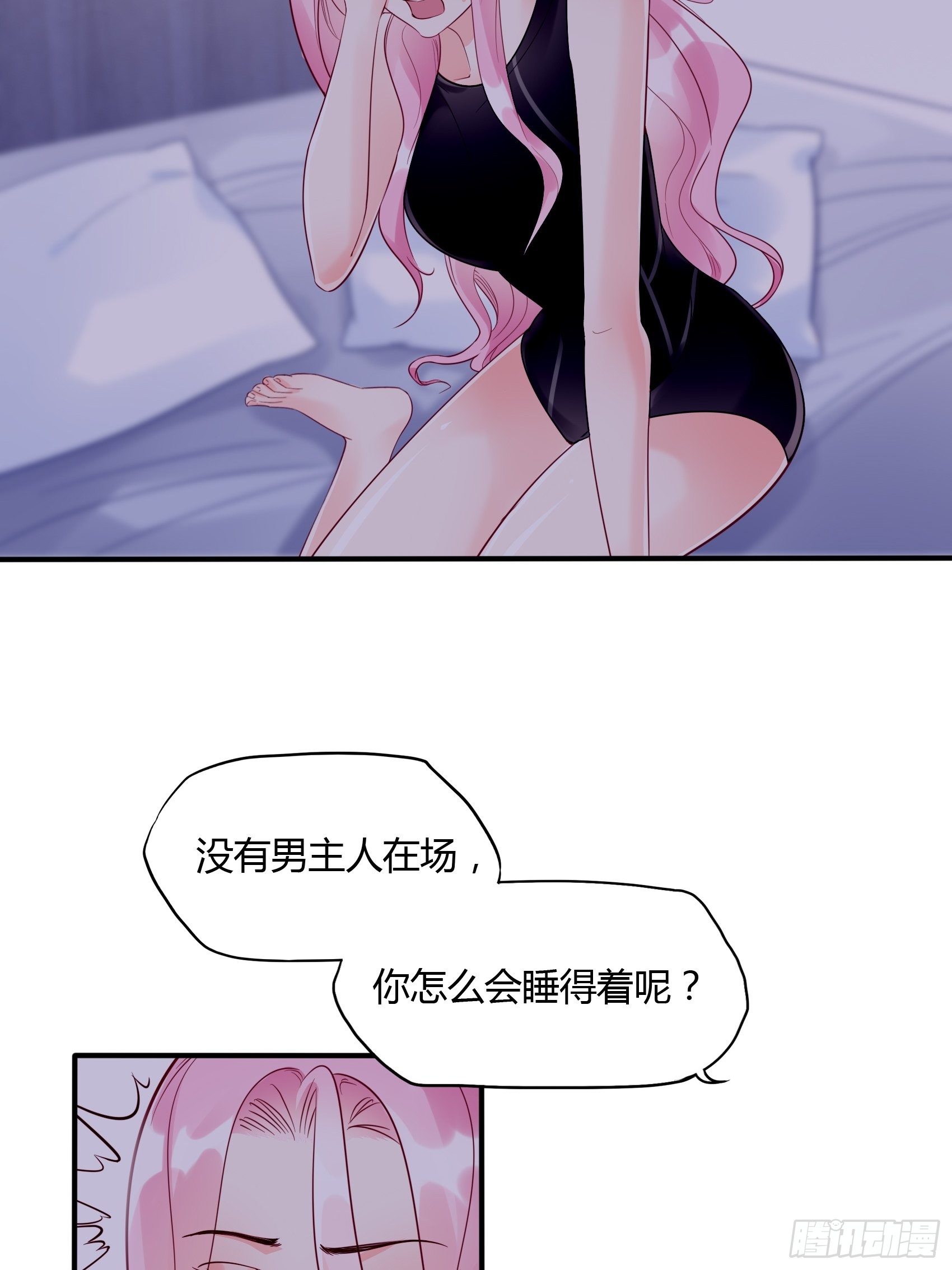 15：女人你在玩火！8