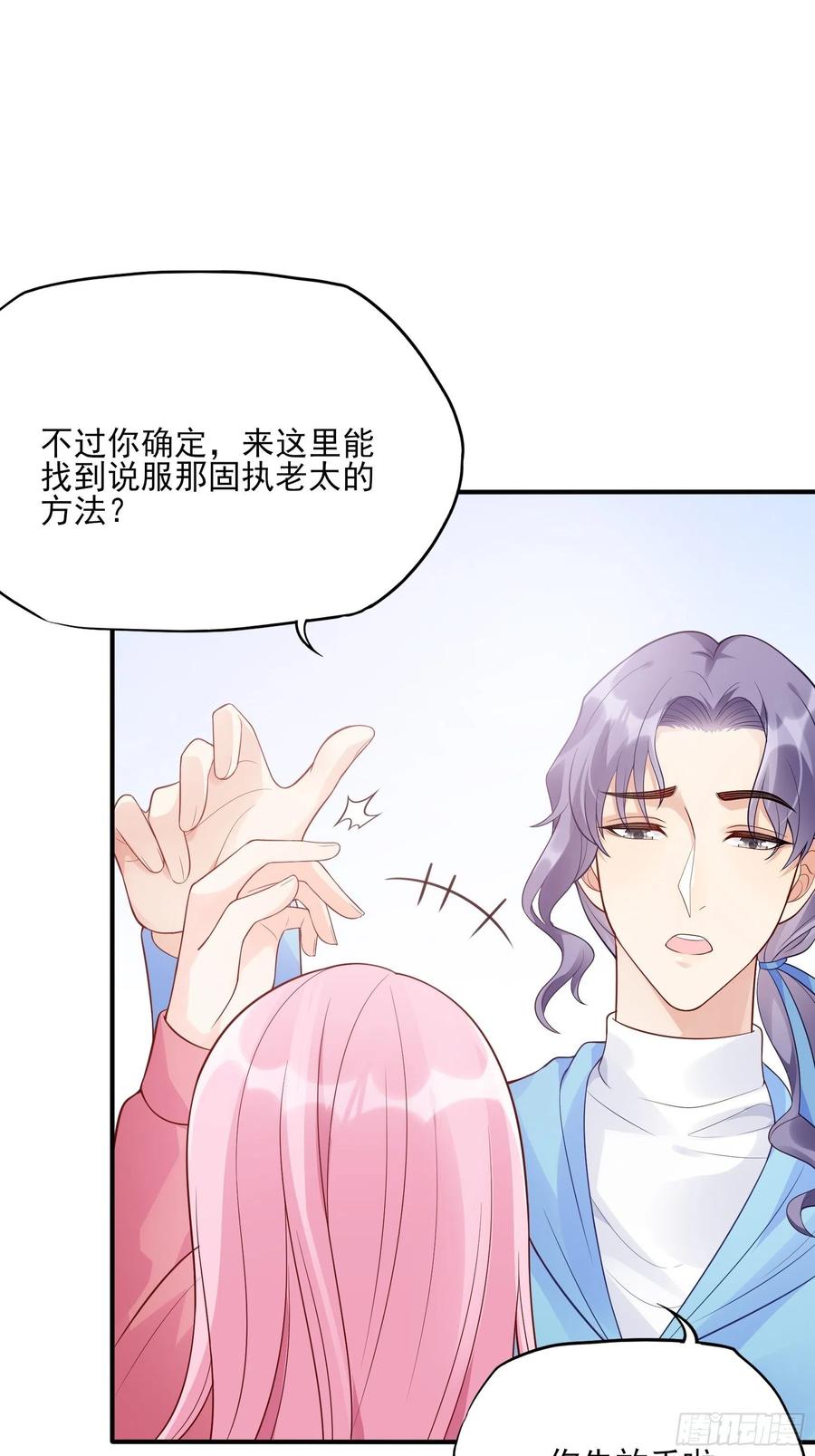 102：你在害羞什么？5