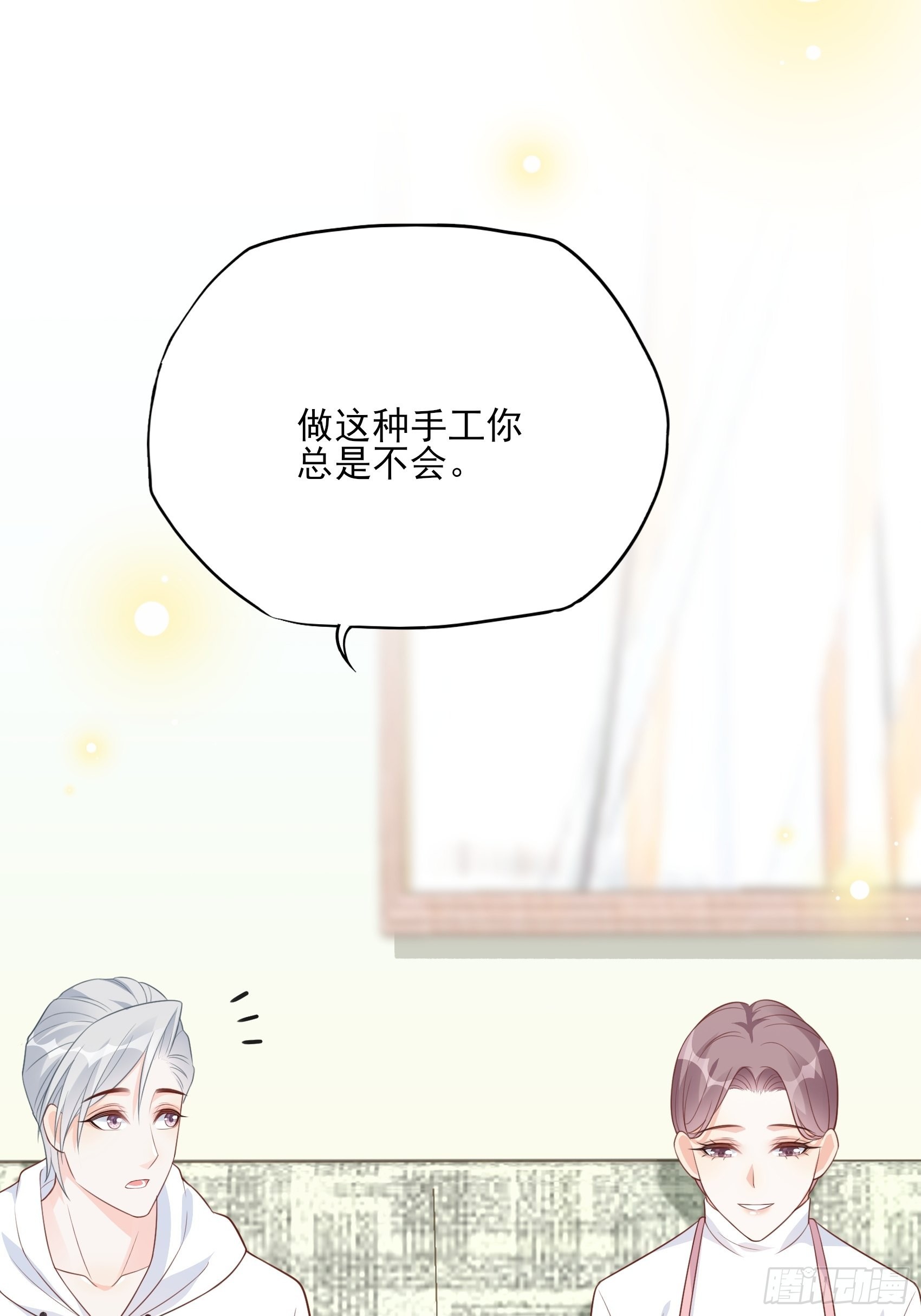125B：你还是和小时候一样。24