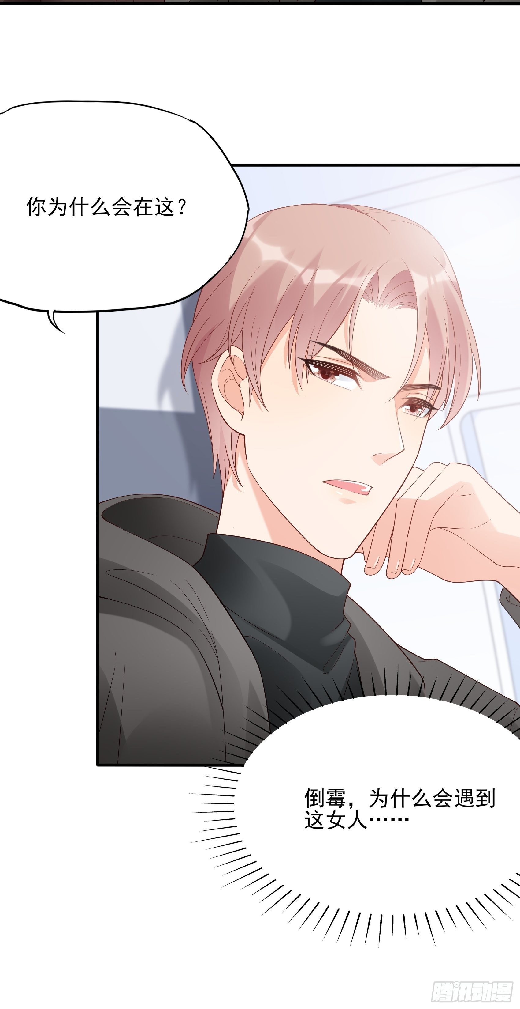 135A:你怎么会在这？14