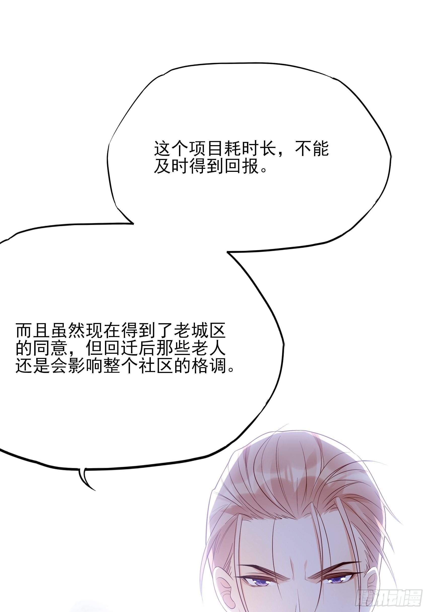 114：这公司，我说了算！21