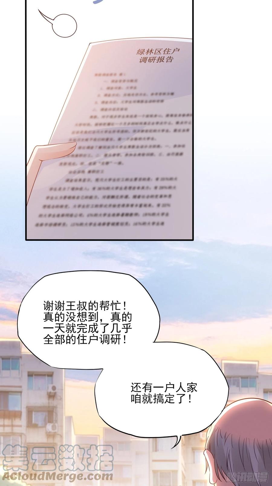 98：小时候的方瑜还是很可爱~34