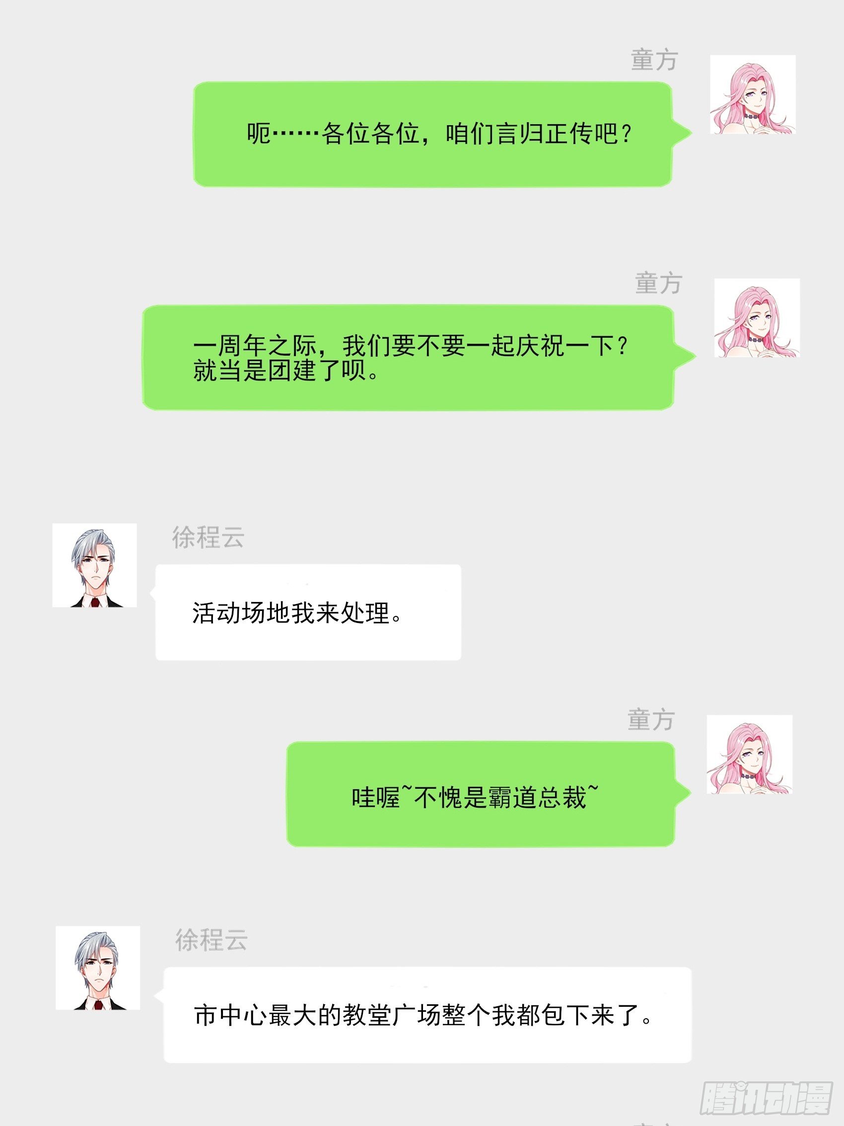 渣女一周年贺图~9